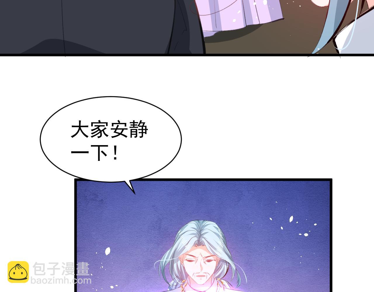 《系统之小公主攻略》144话 完结篇 第28页