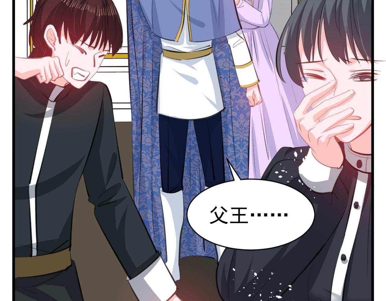 《系统之小公主攻略》144话 完结篇 第33页