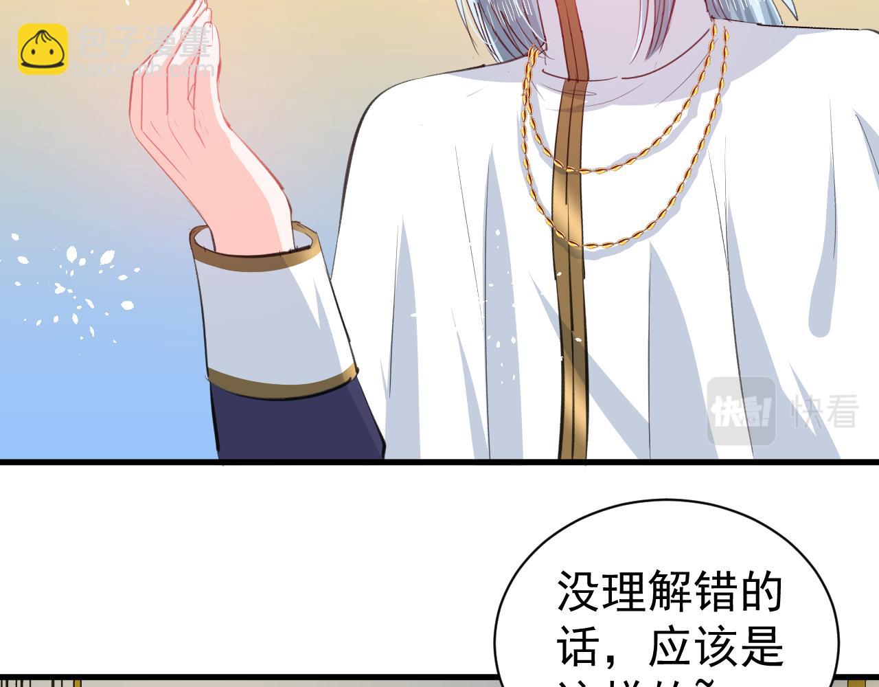 《系统之小公主攻略》144话 完结篇 第35页