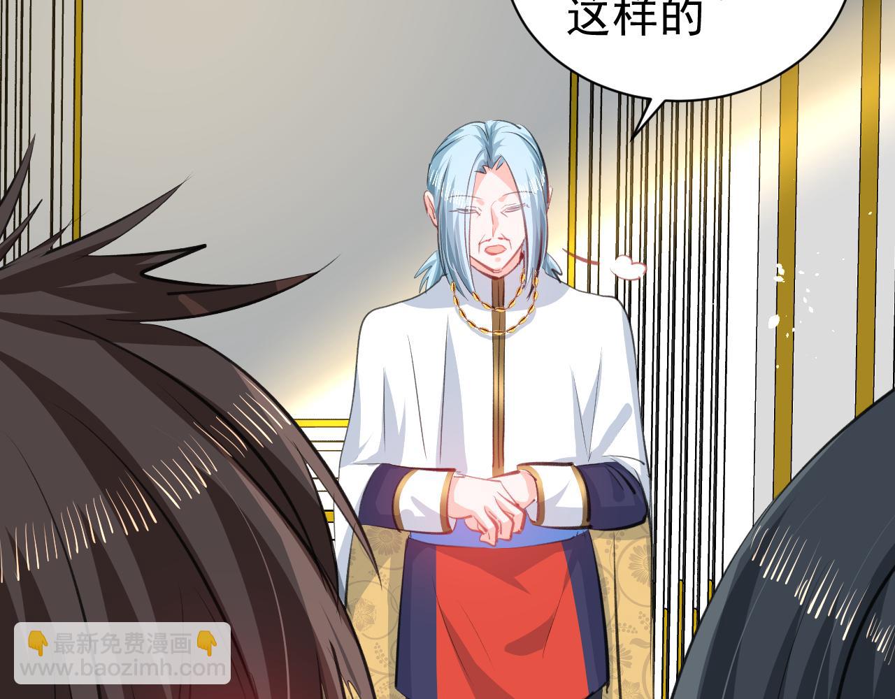 《系统之小公主攻略》144话 完结篇 第36页