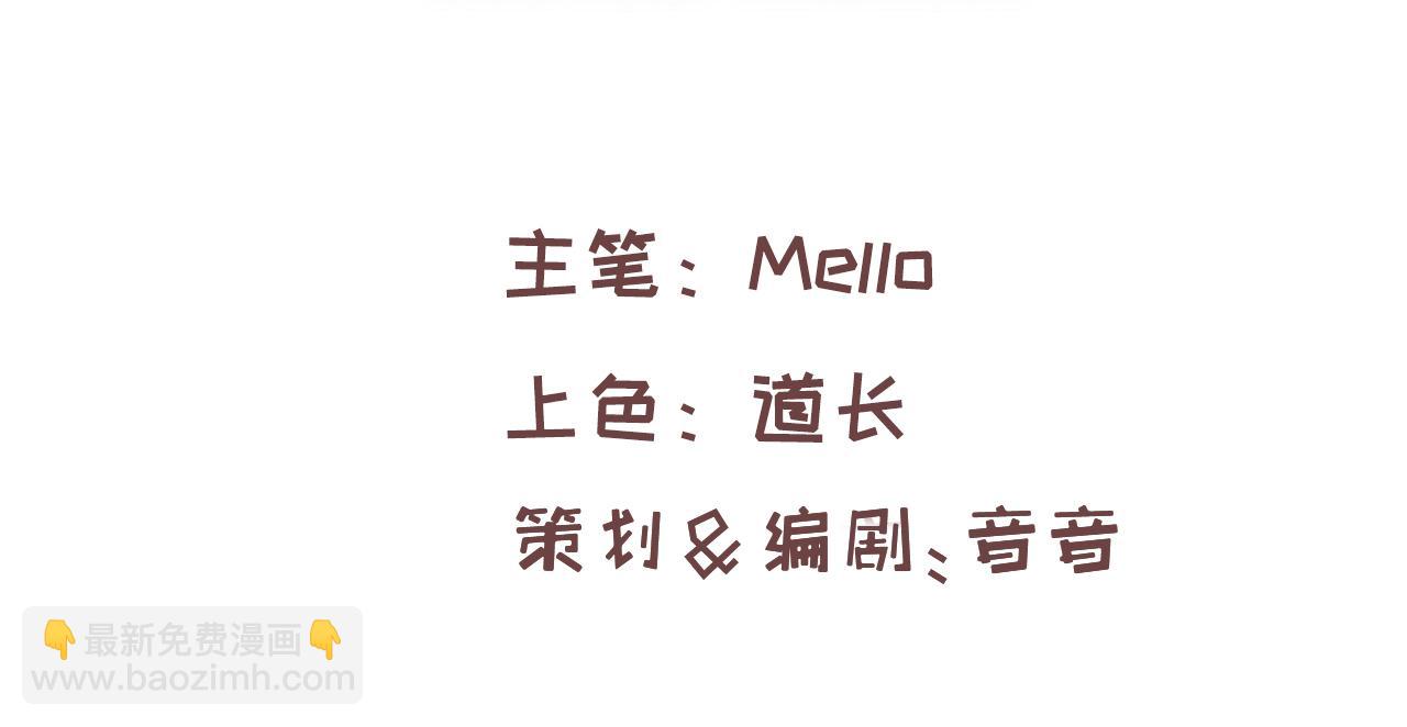 《系统之小公主攻略》144话 完结篇 第3页