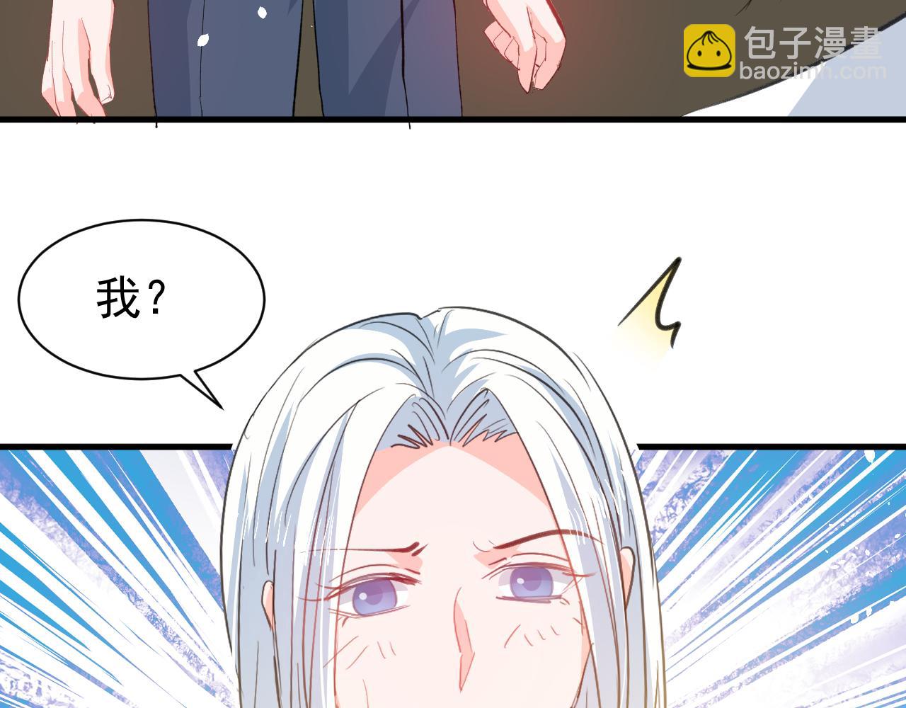 《系统之小公主攻略》144话 完结篇 第42页