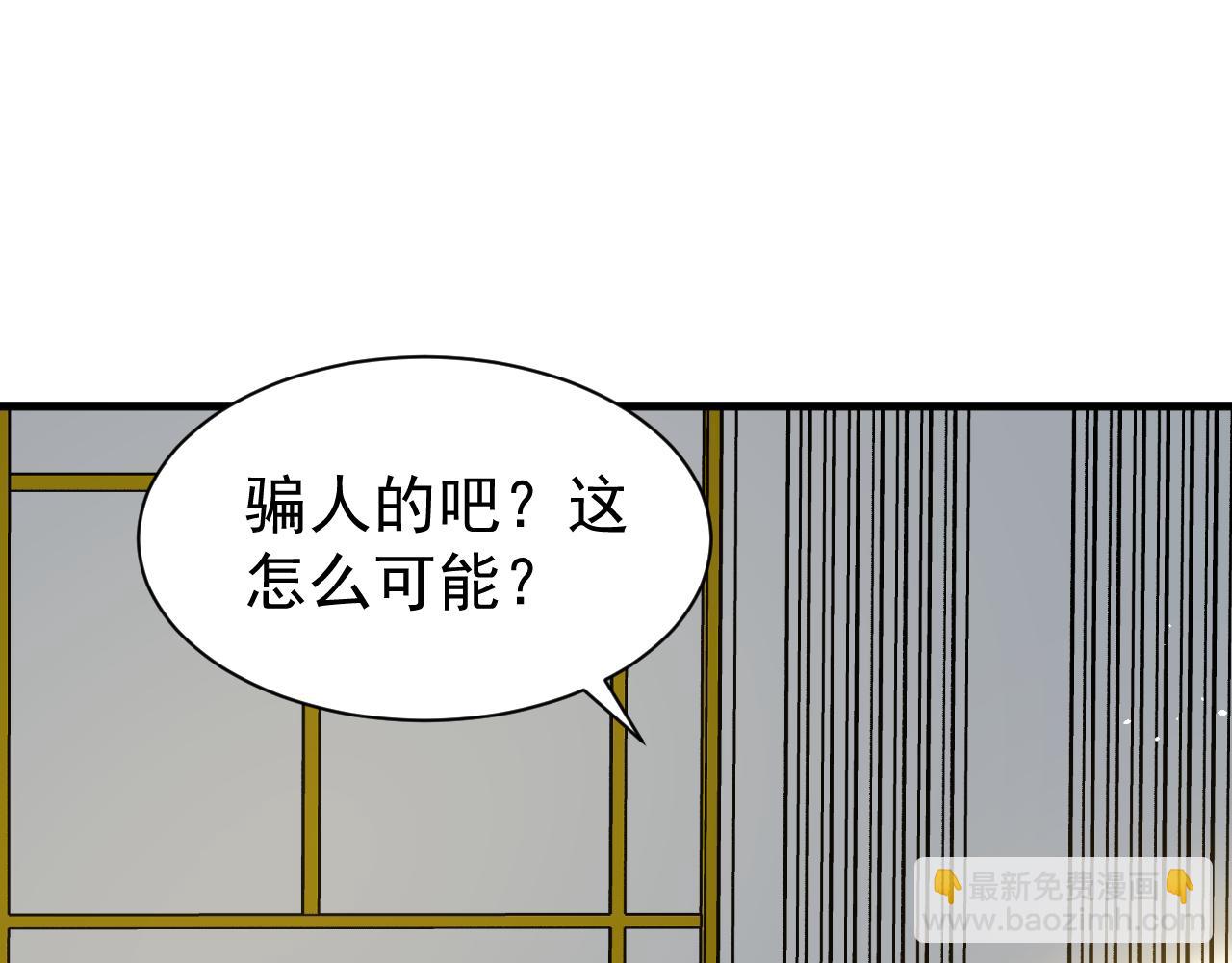 《系统之小公主攻略》144话 完结篇 第46页