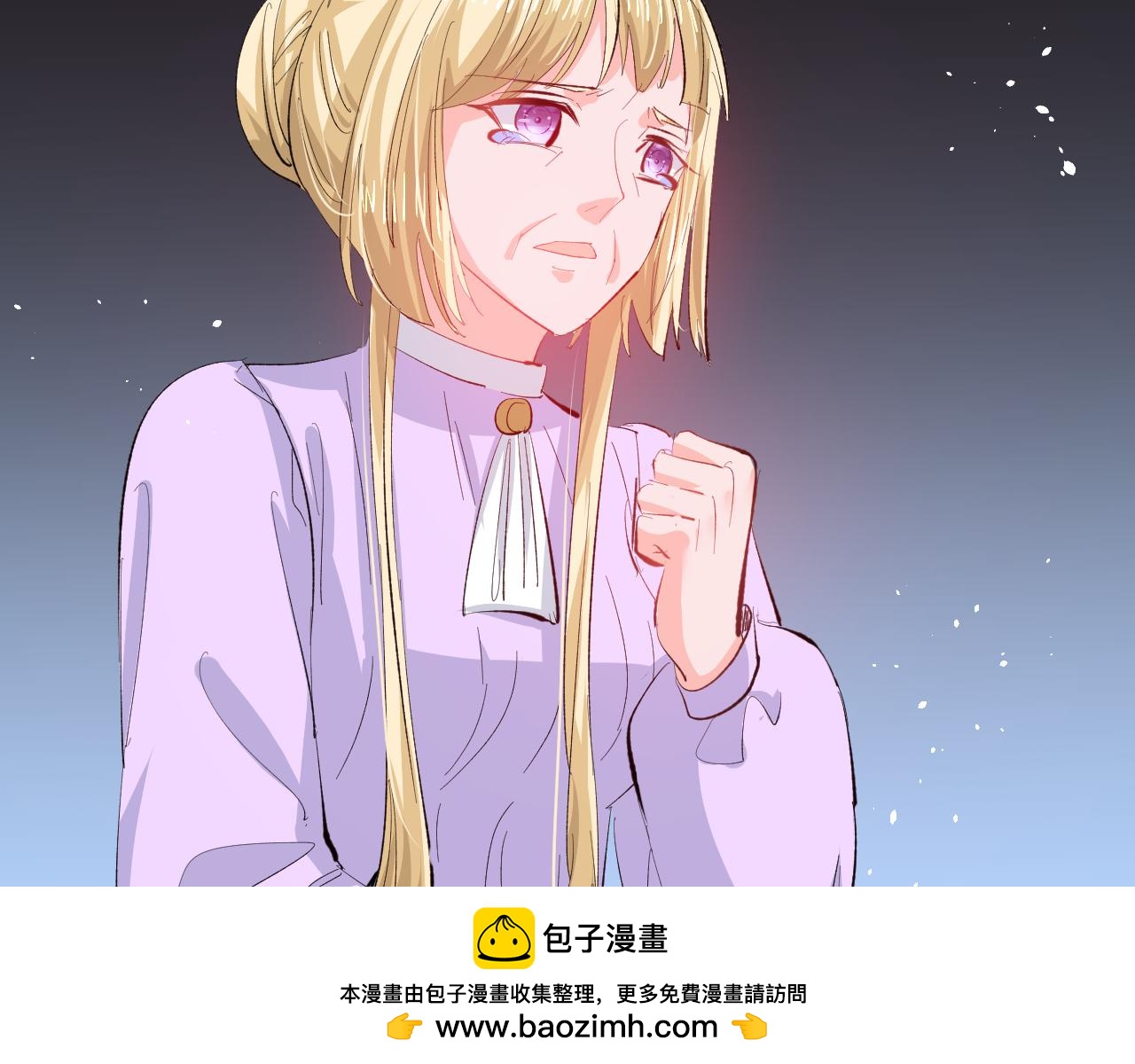 《系统之小公主攻略》144话 完结篇 第50页