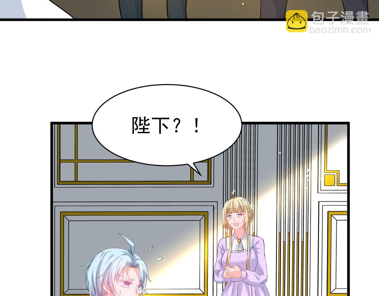 《系统之小公主攻略》144话 完结篇 第6页