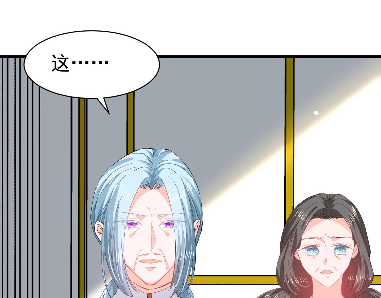 《系统之小公主攻略》144话 完结篇 第8页
