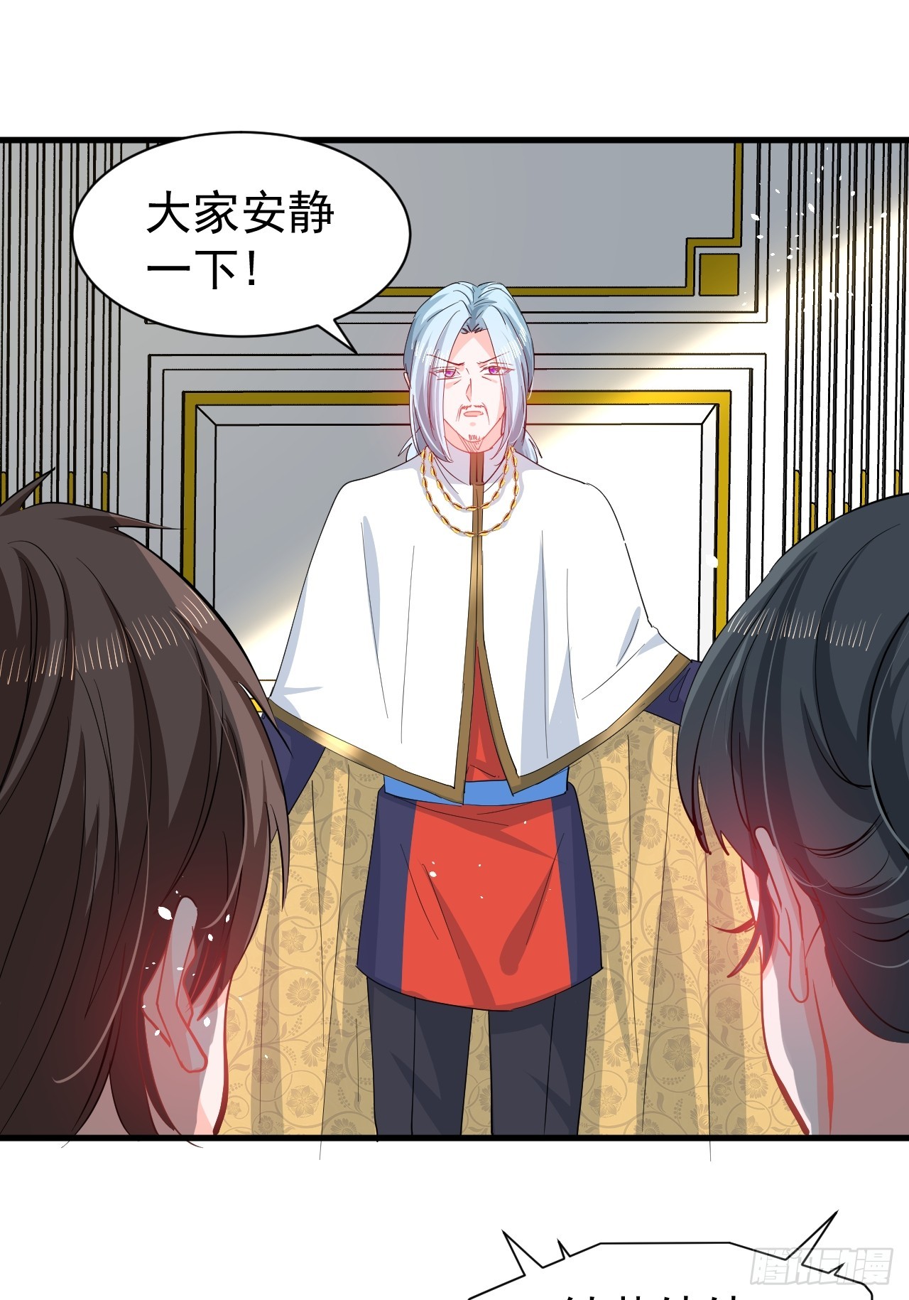 《系统之小公主攻略》第144话 大结局 第11页