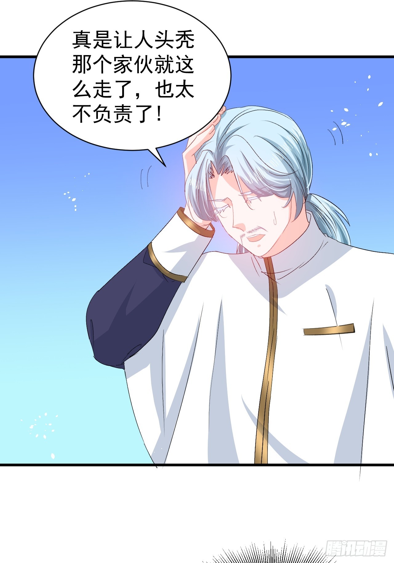 《系统之小公主攻略》第144话 大结局 第13页
