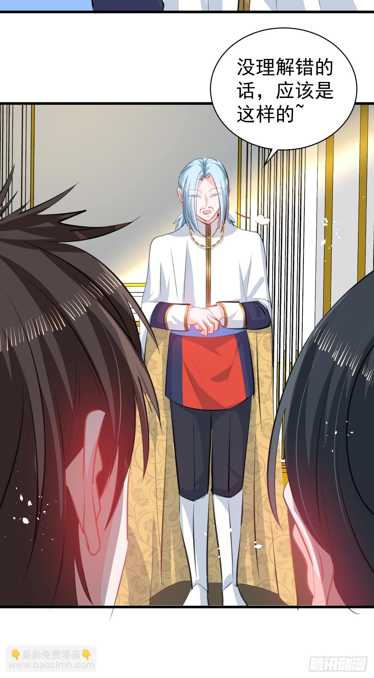 《系统之小公主攻略》第144话 大结局 第19页