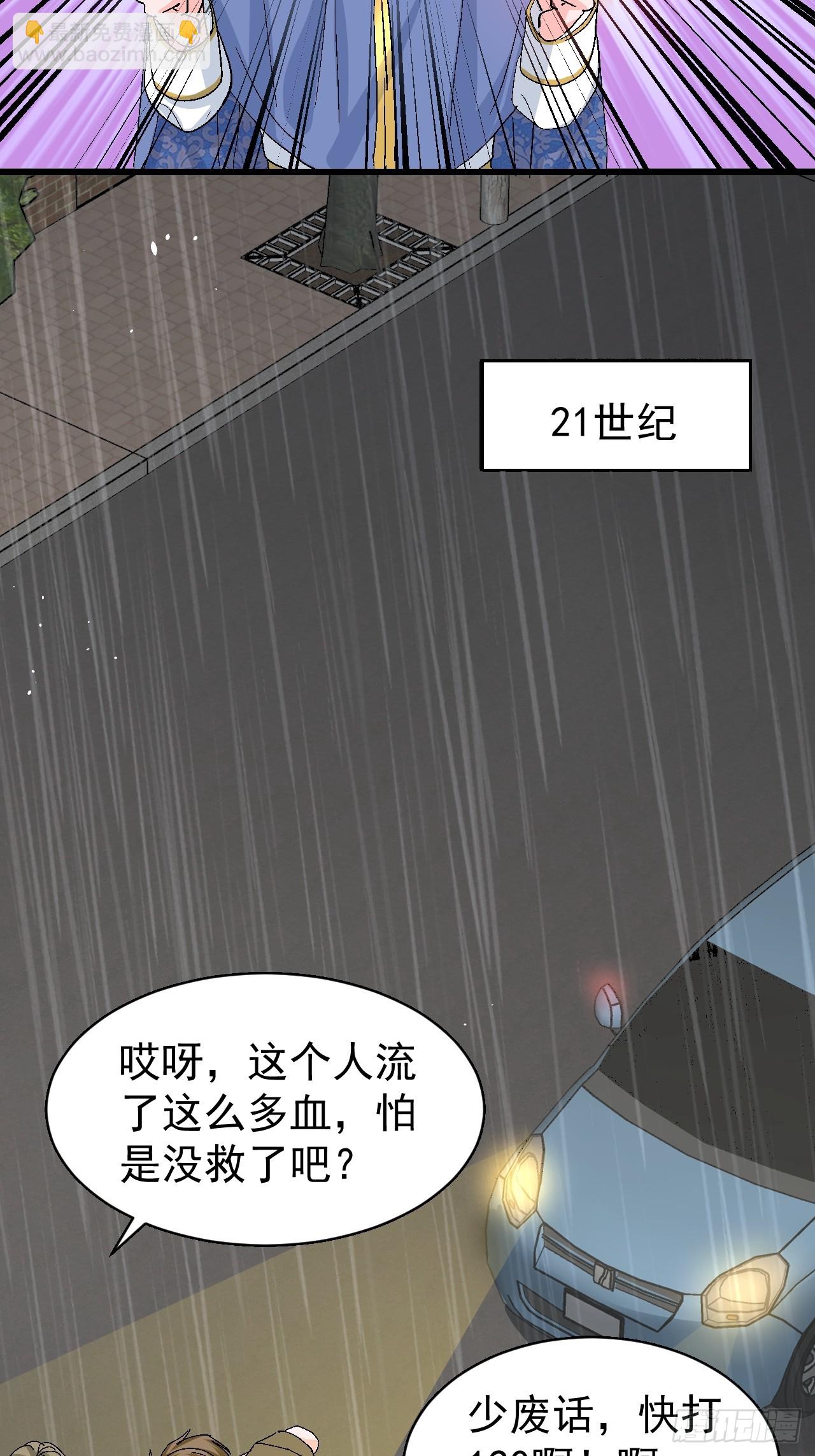 《系统之小公主攻略》第144话 大结局 第29页