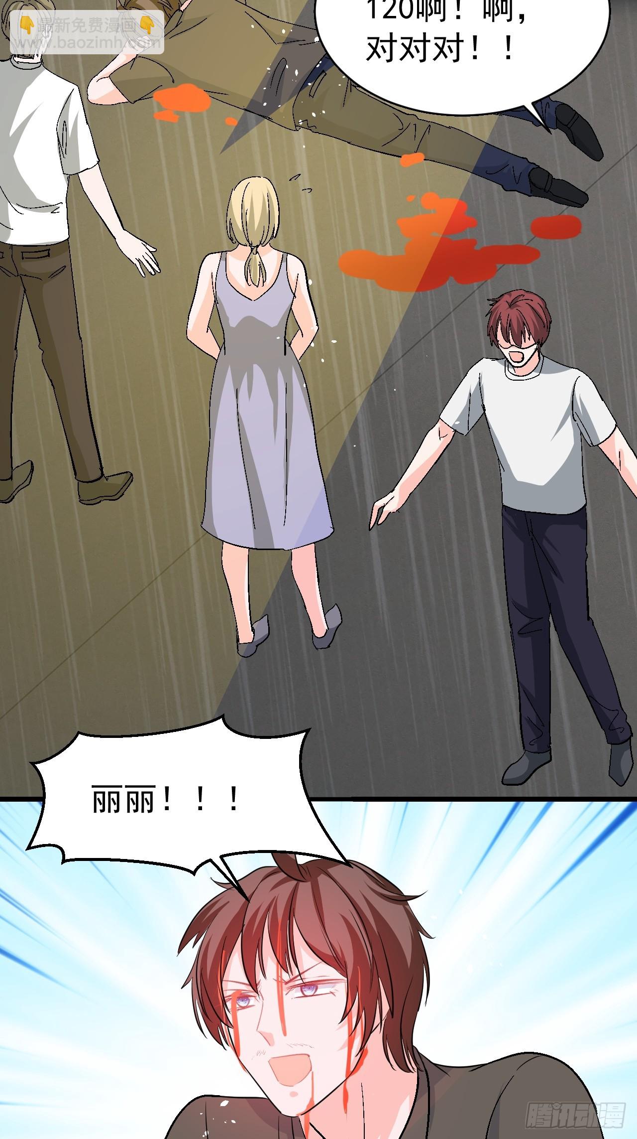 《系统之小公主攻略》第144话 大结局 第30页