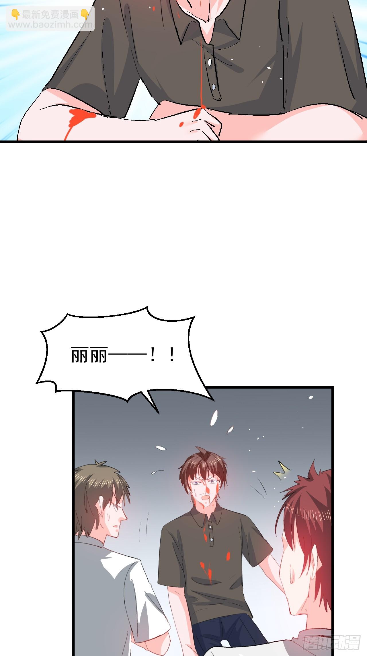 《系统之小公主攻略》第144话 大结局 第31页