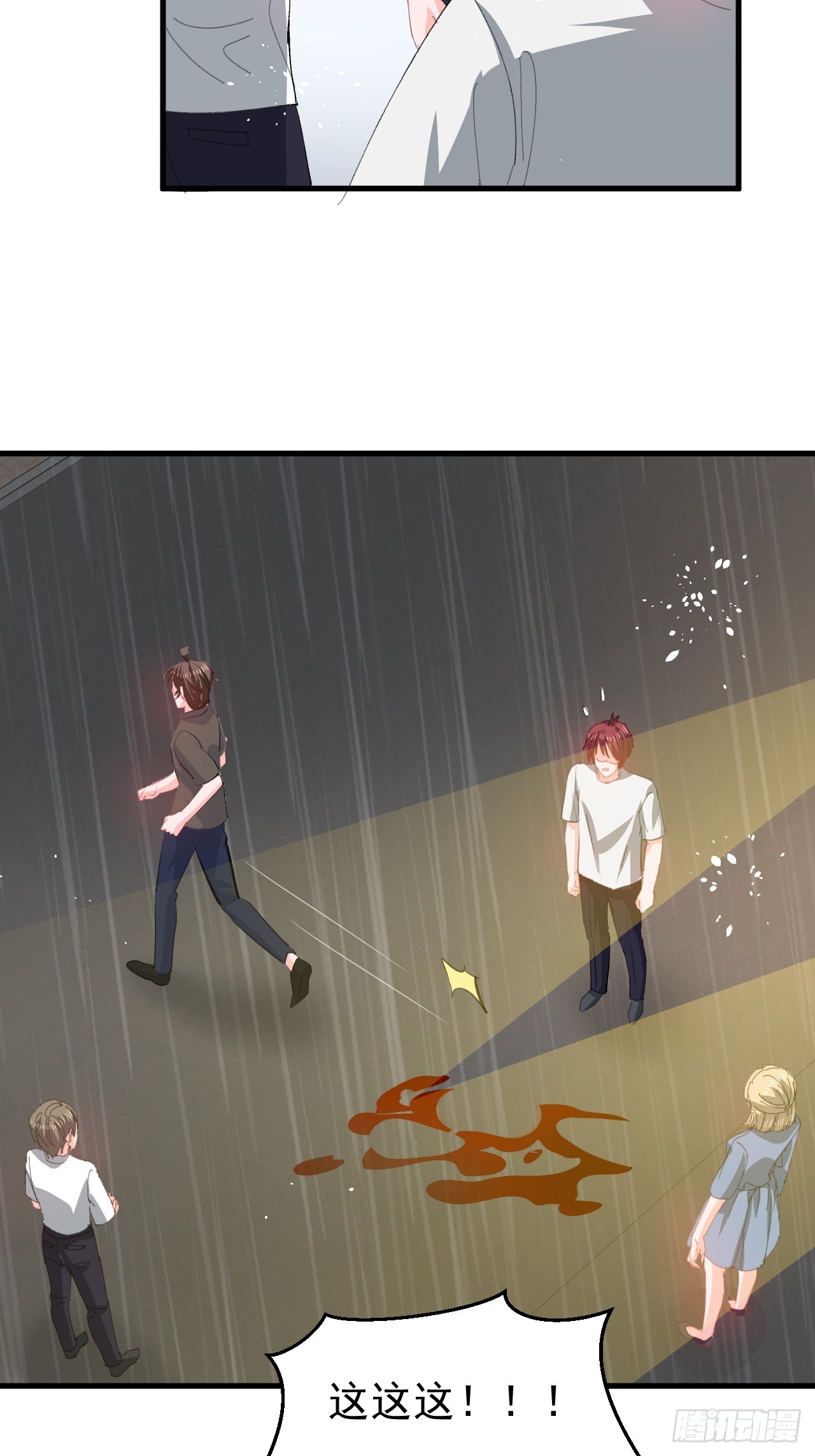 《系统之小公主攻略》第144话 大结局 第32页