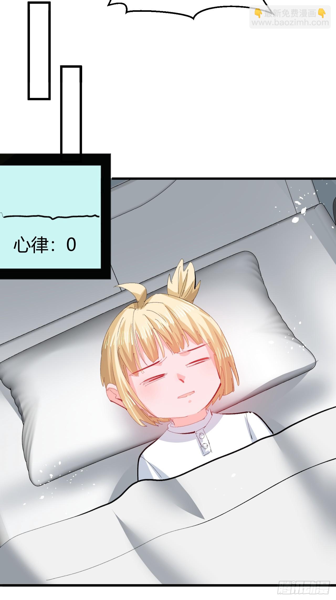 《系统之小公主攻略》第144话 大结局 第33页