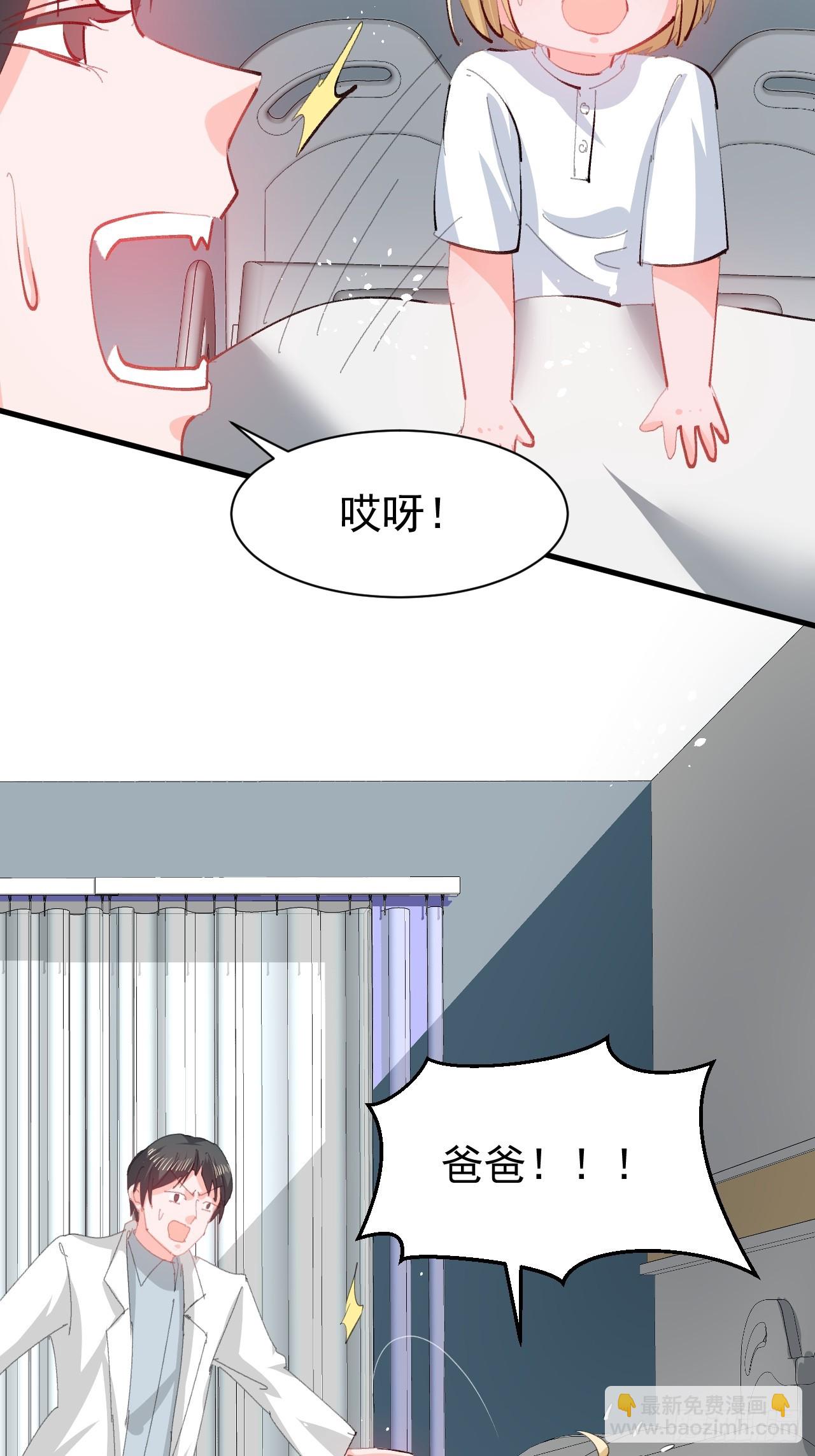 《系统之小公主攻略》第144话 大结局 第35页