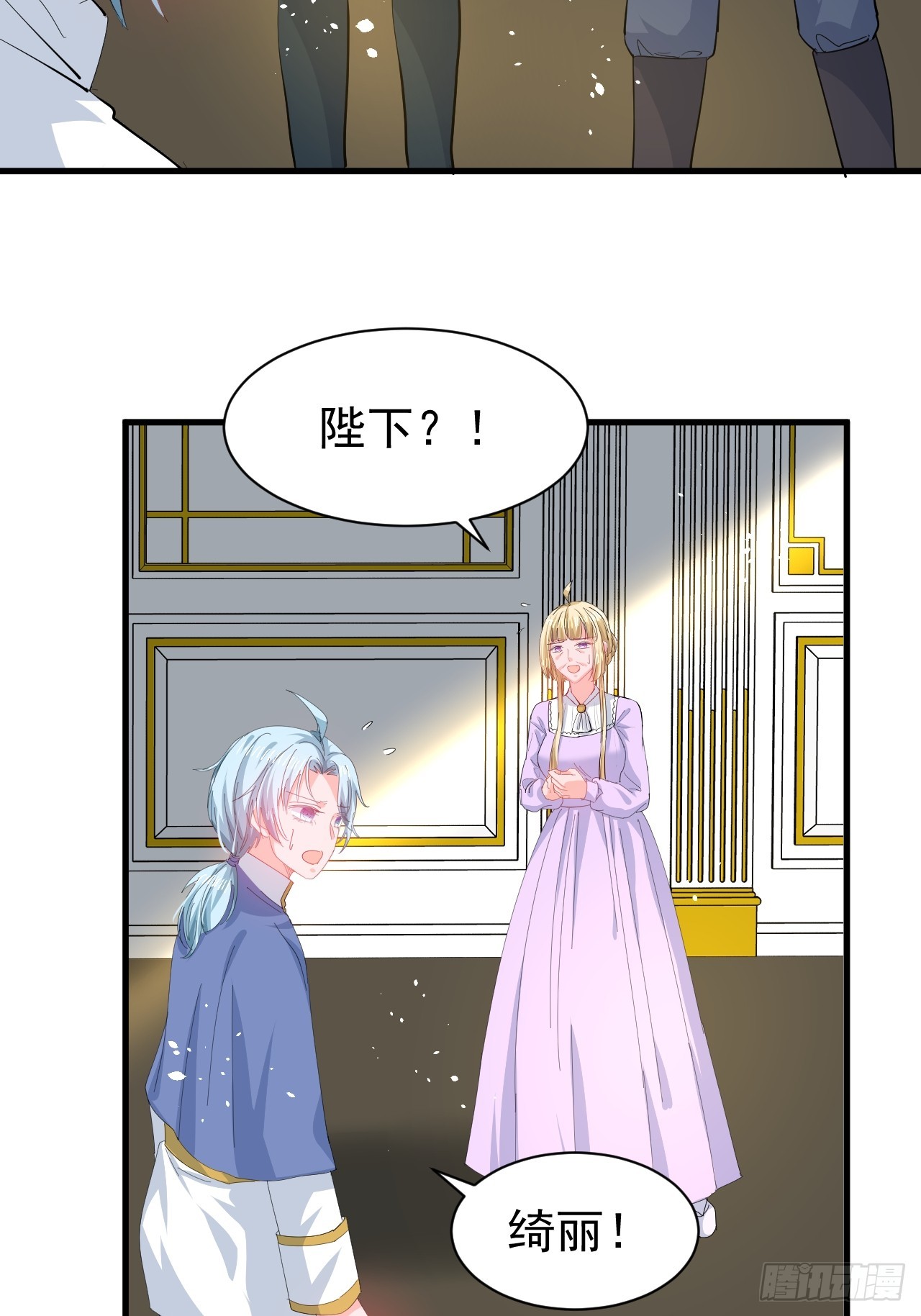 《系统之小公主攻略》第144话 大结局 第3页