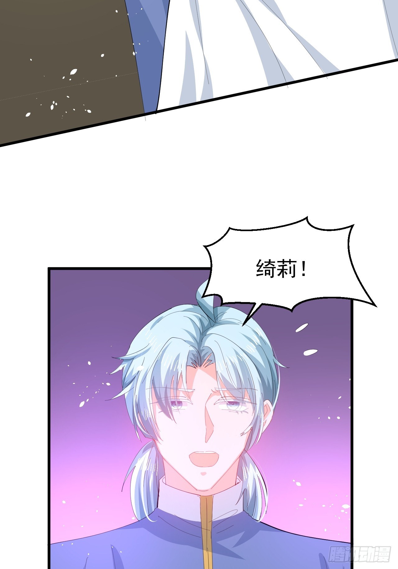 《系统之小公主攻略》第144话 大结局 第8页