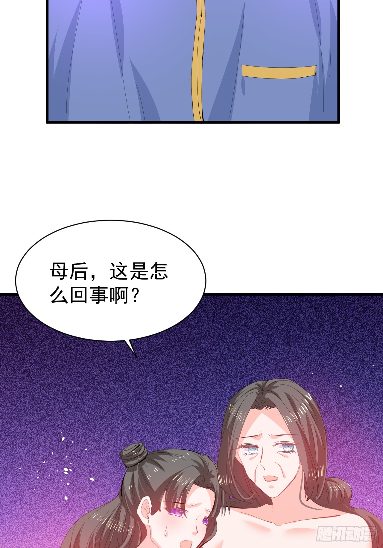 《系统之小公主攻略》第144话 大结局 第9页