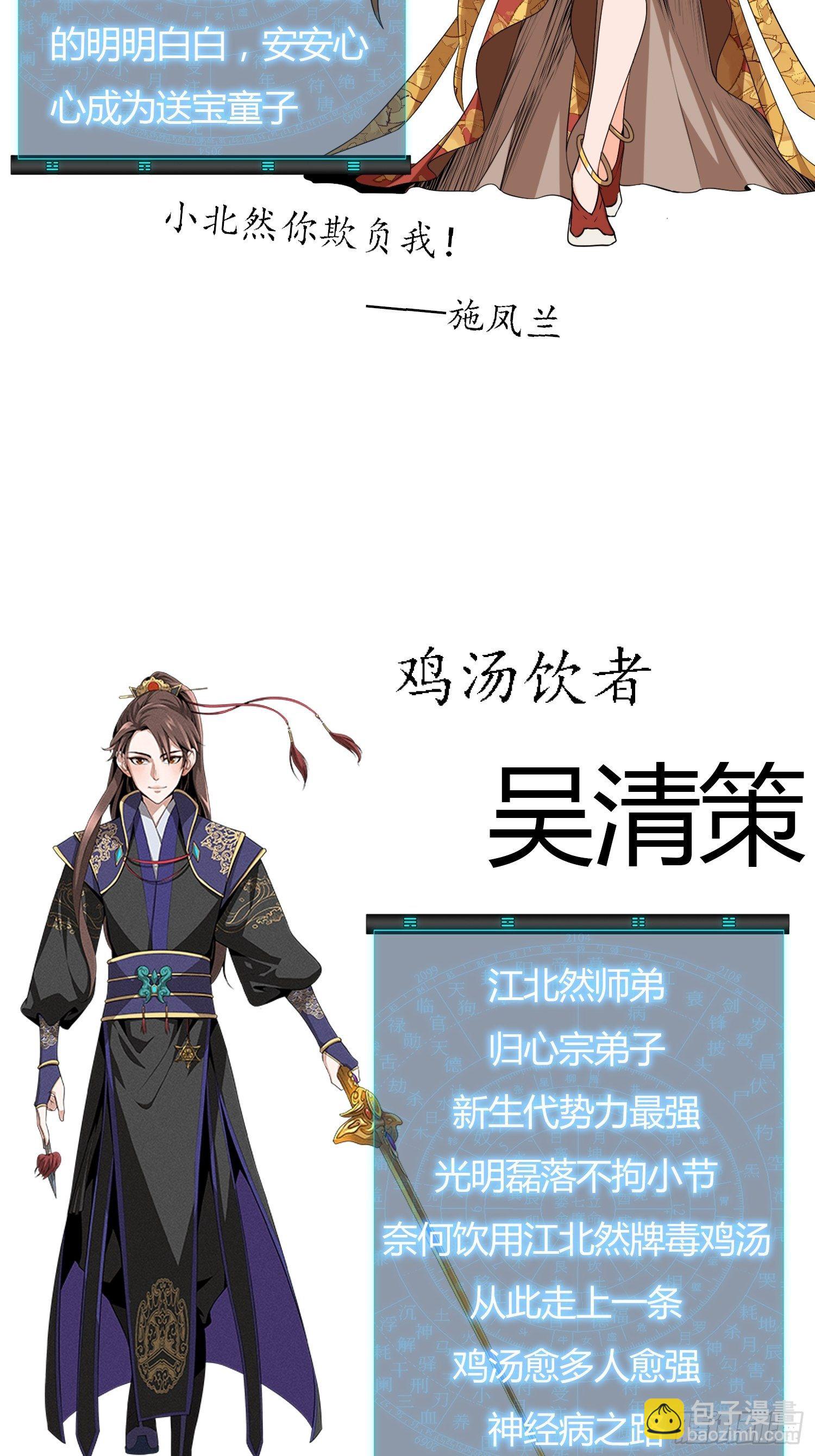 《我就是不按套路出牌（套路王）》人设 第5页