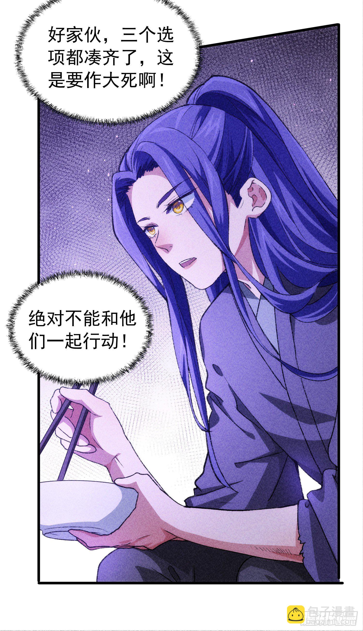《我就是不按套路出牌（套路王）》第2话 废材开局要稳健 第10页