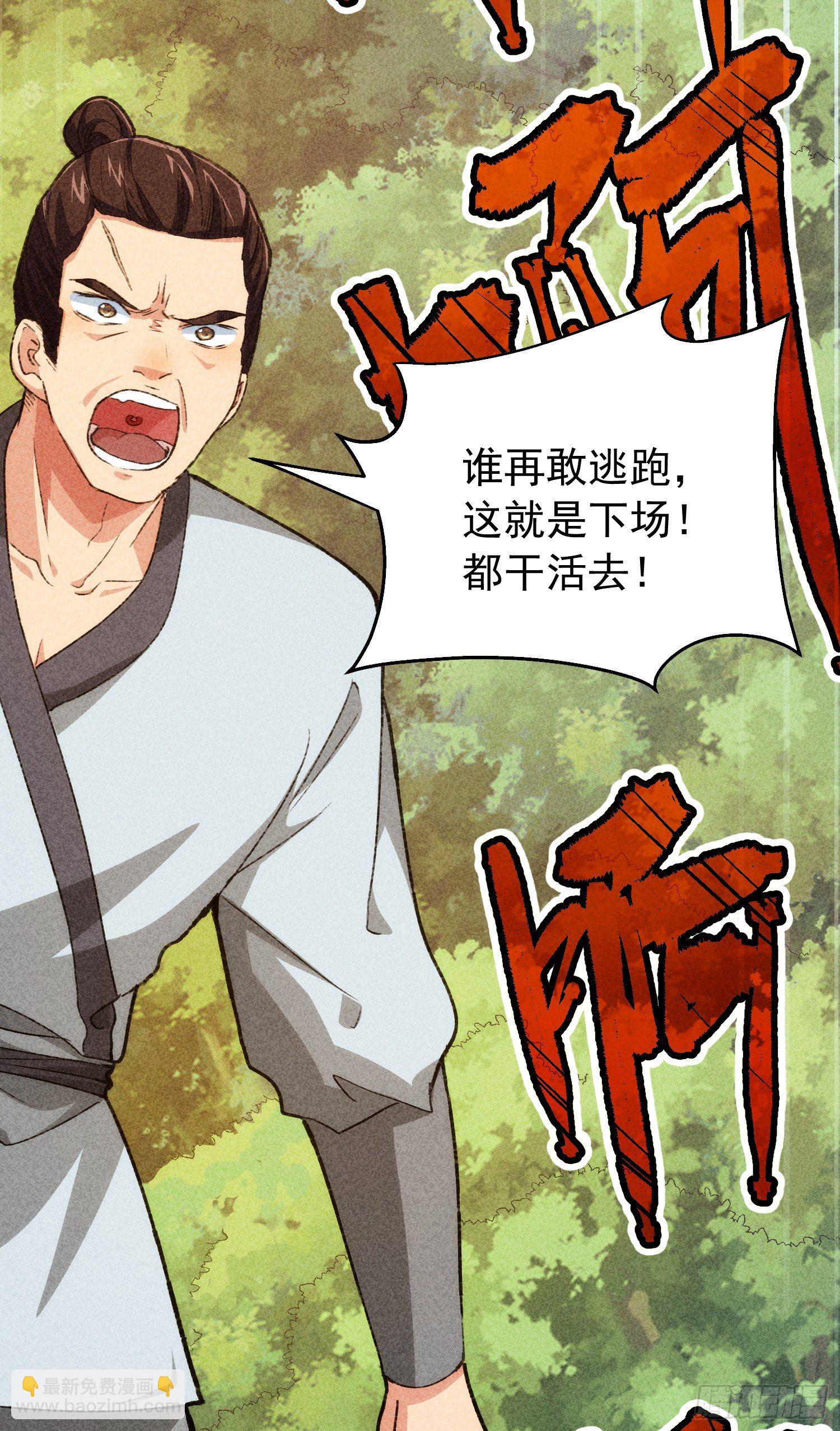 《我就是不按套路出牌（套路王）》第2话 废材开局要稳健 第13页