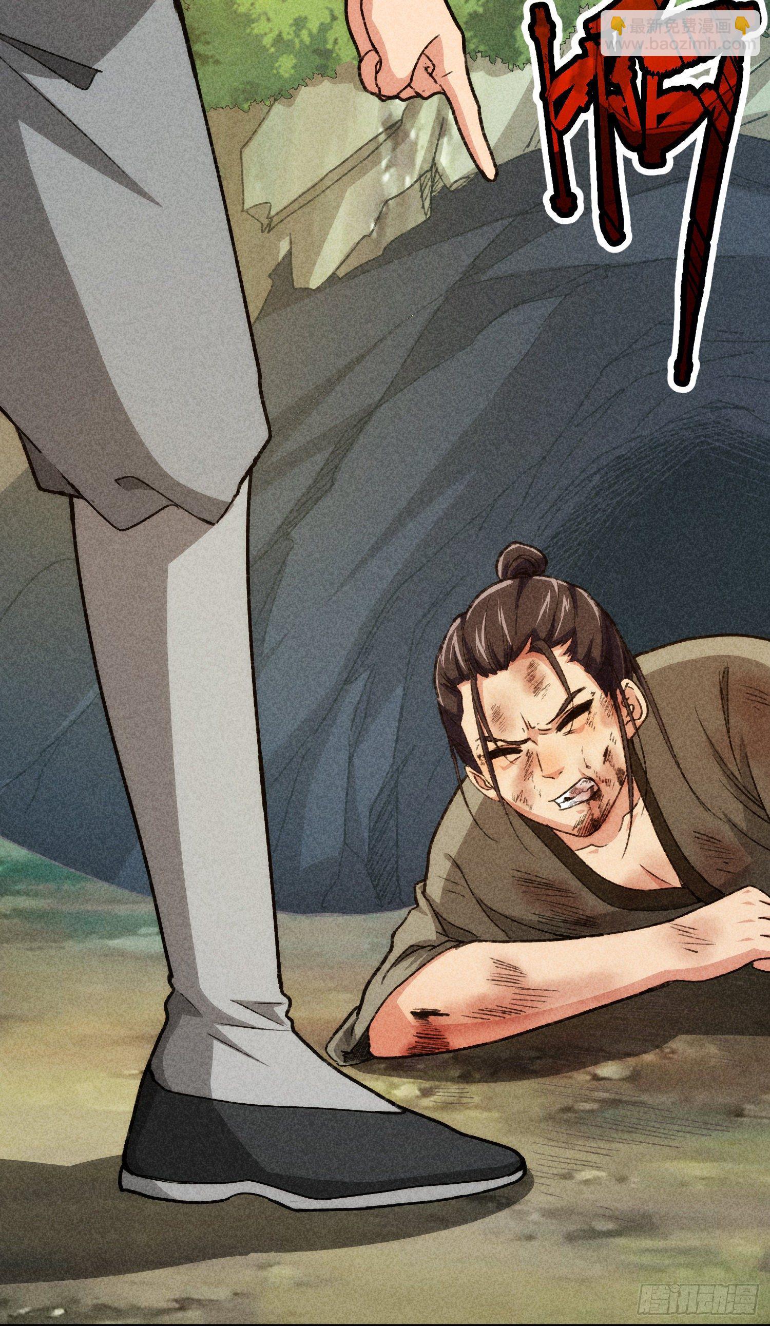 《我就是不按套路出牌（套路王）》第2话 废材开局要稳健 第14页