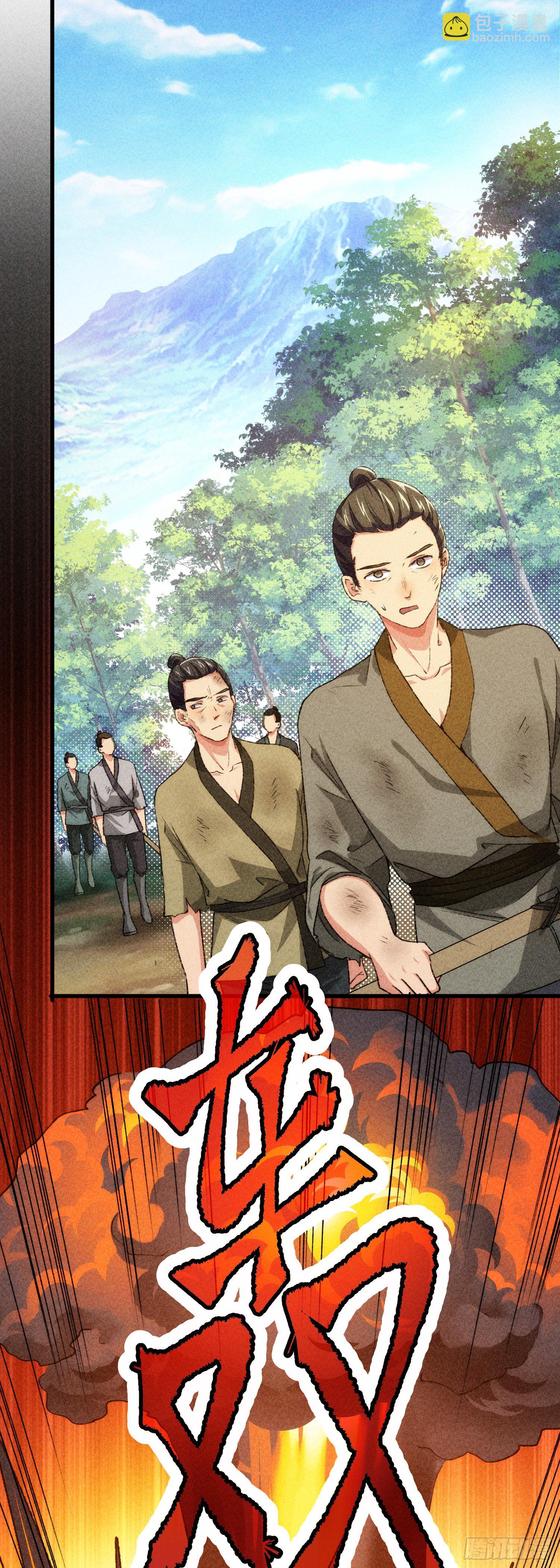 《我就是不按套路出牌（套路王）》第2话 废材开局要稳健 第16页