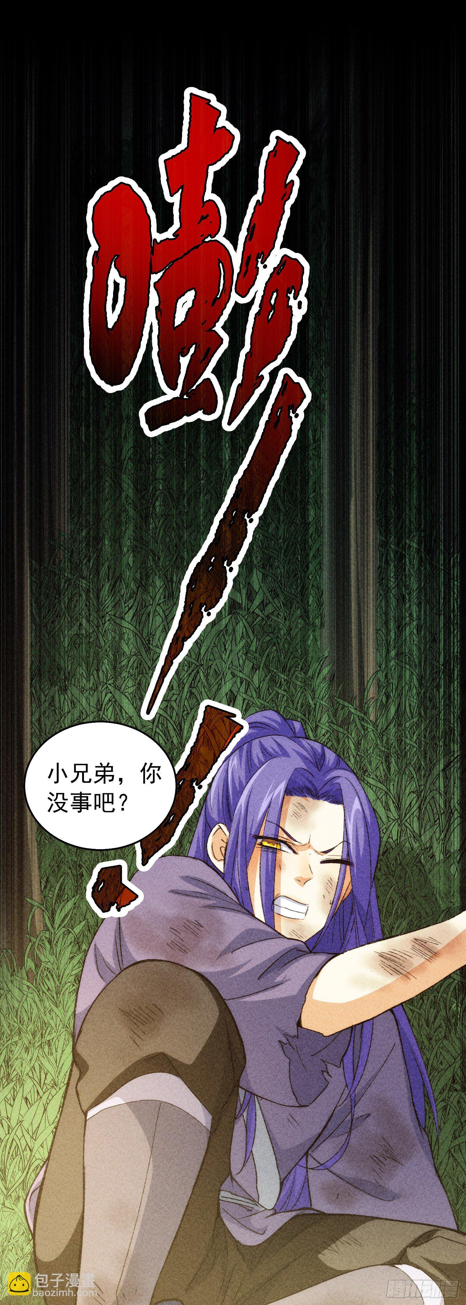 《我就是不按套路出牌（套路王）》第2话 废材开局要稳健 第28页