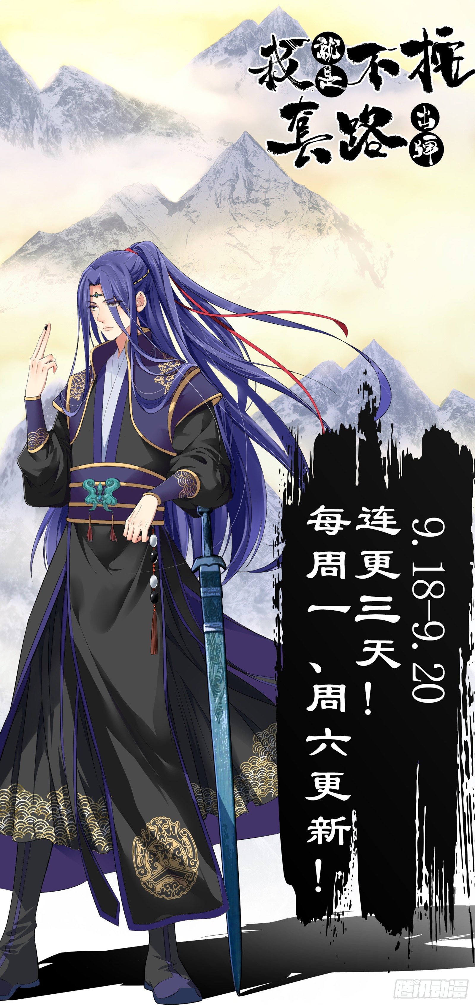 《我就是不按套路出牌（套路王）》第2话 废材开局要稳健 第48页