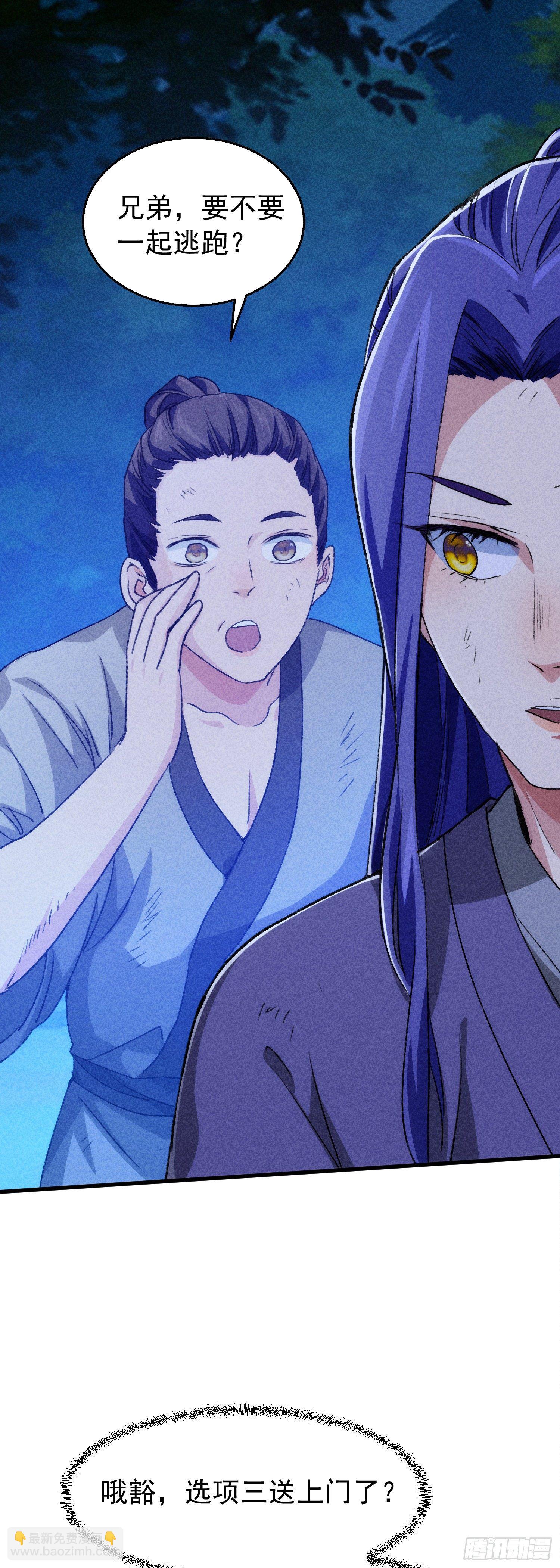 《我就是不按套路出牌（套路王）》第2话 废材开局要稳健 第7页