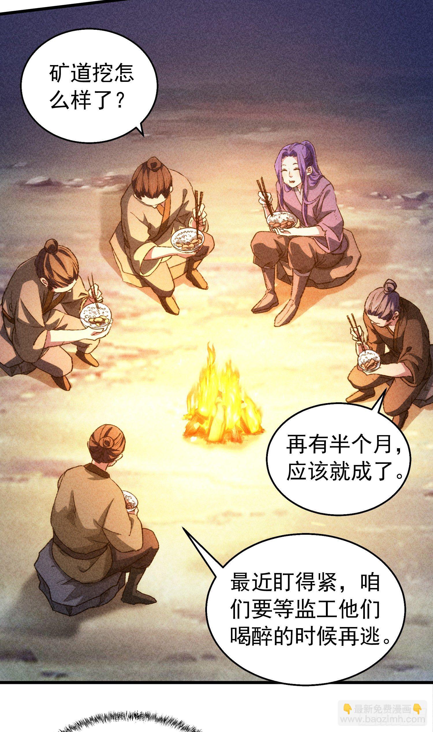 《我就是不按套路出牌（套路王）》第2话 废材开局要稳健 第9页