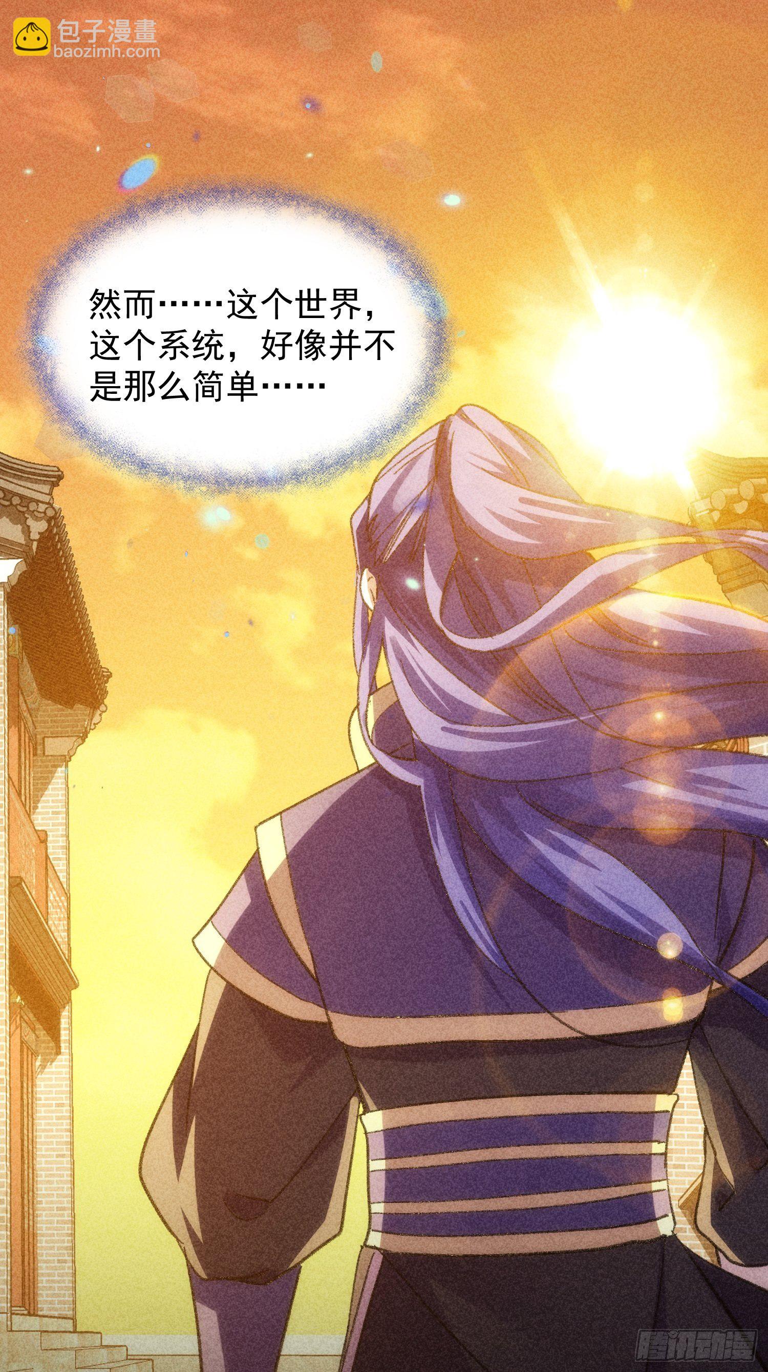 《我就是不按套路出牌（套路王）》预告篇 第10页
