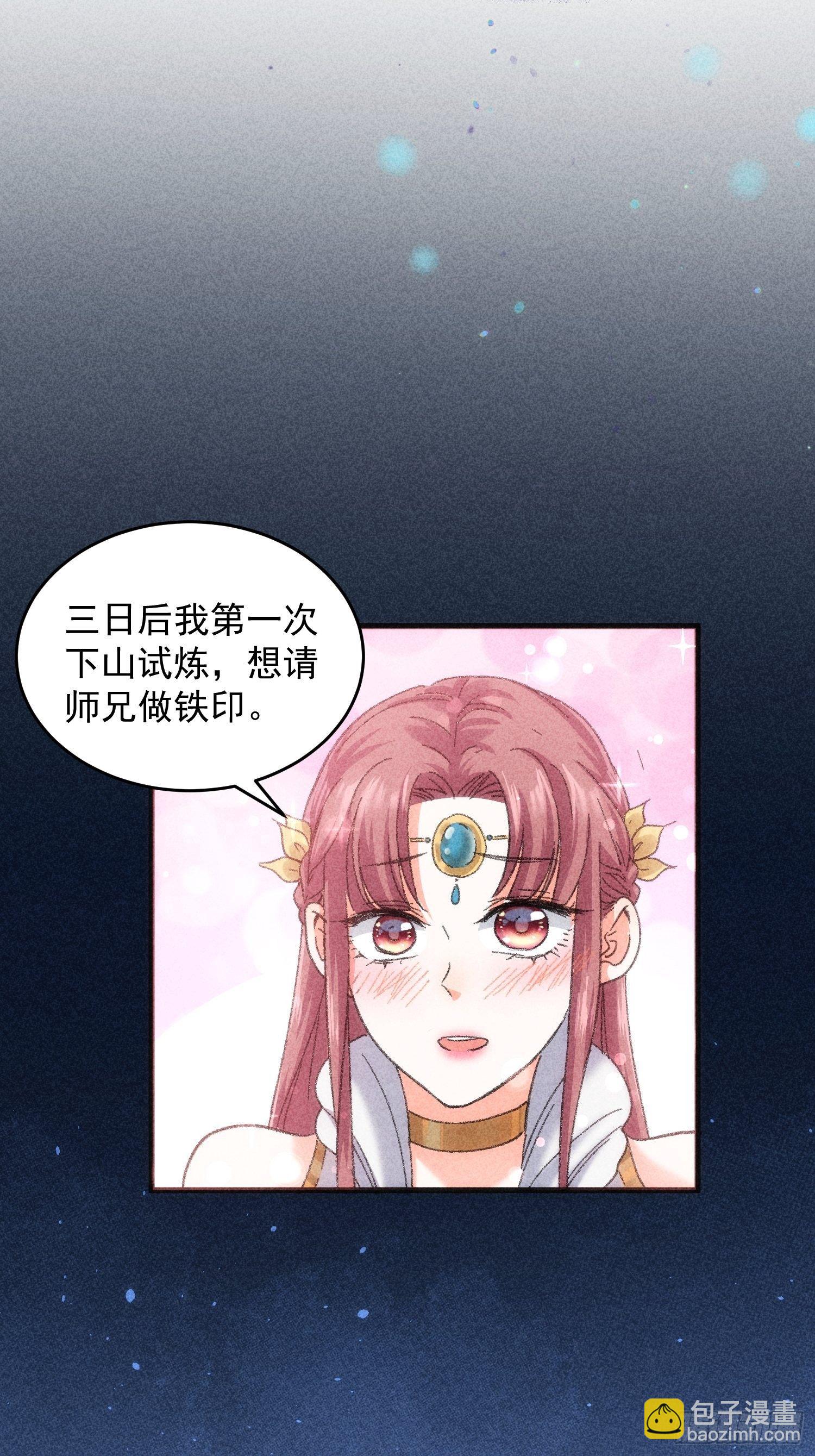 《我就是不按套路出牌（套路王）》预告篇 第2页