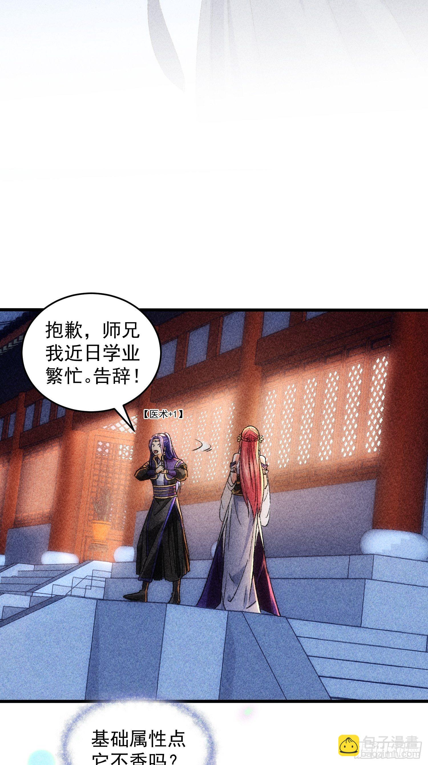 《我就是不按套路出牌（套路王）》预告篇 第4页