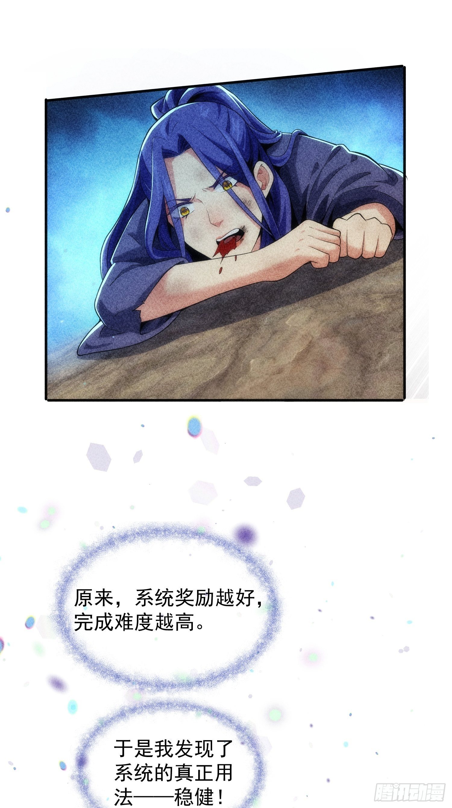 《我就是不按套路出牌（套路王）》预告篇 第6页