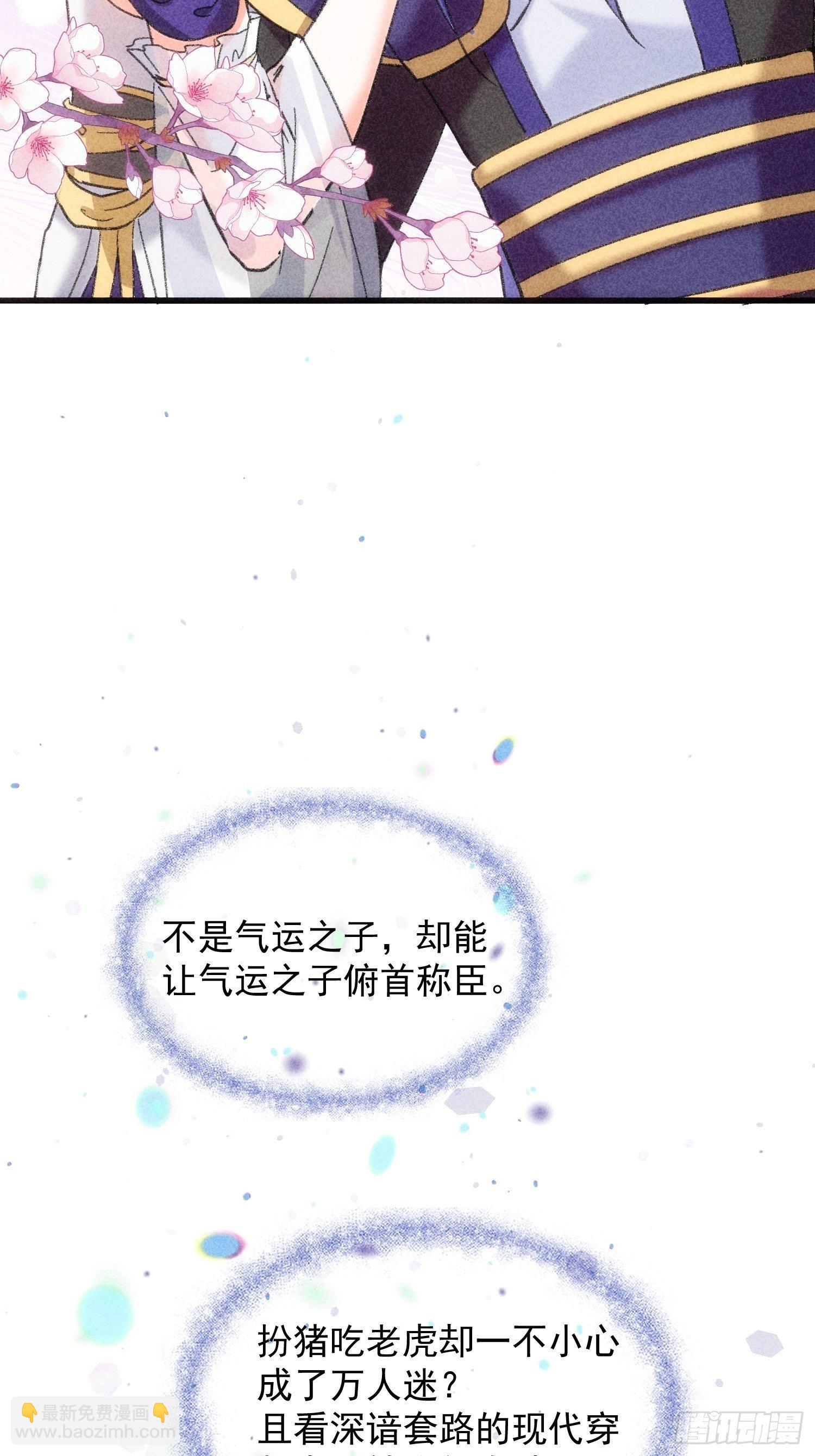 《我就是不按套路出牌（套路王）》预告篇 第8页