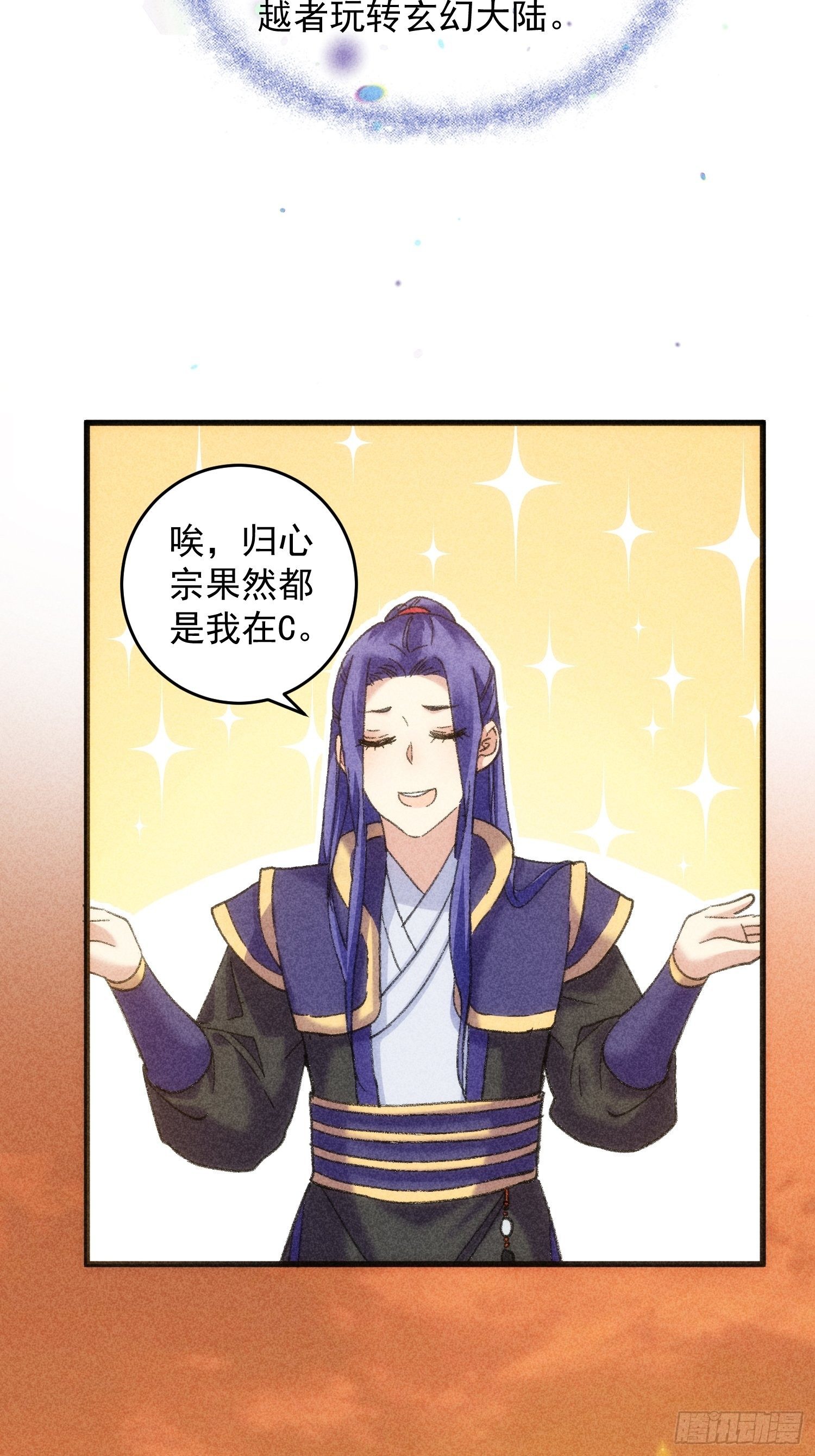 《我就是不按套路出牌（套路王）》预告篇 第9页
