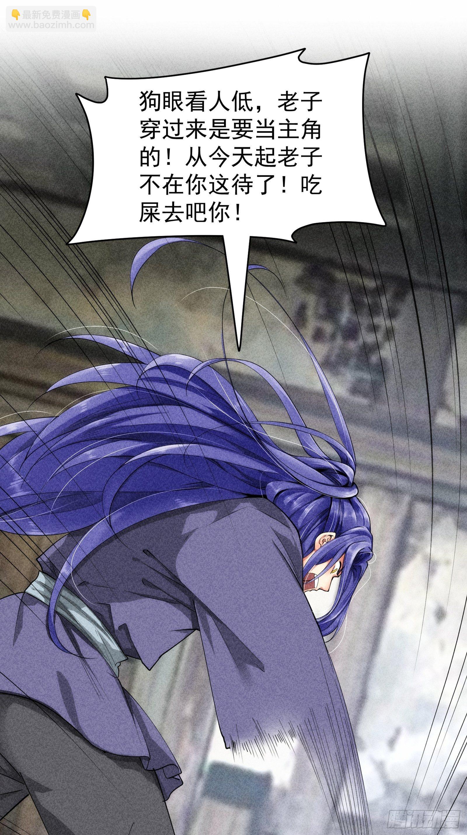 《我就是不按套路出牌（套路王）》第1话 基础属性点不香吗 第16页