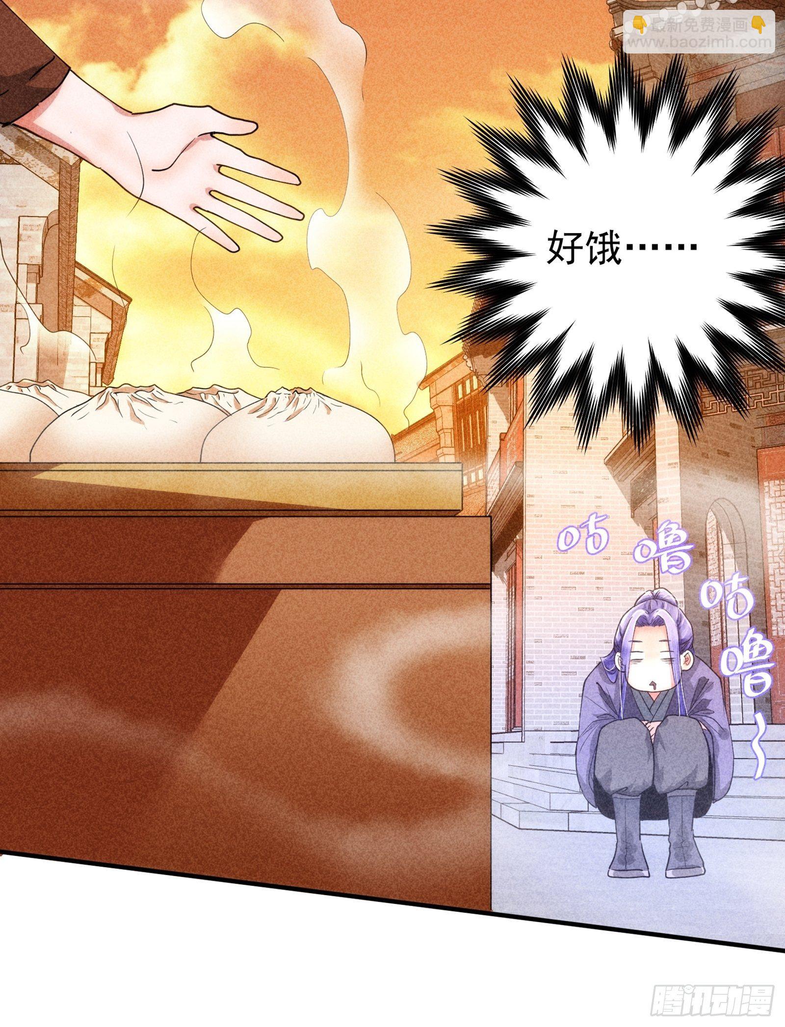 《我就是不按套路出牌（套路王）》第1话 基础属性点不香吗 第20页