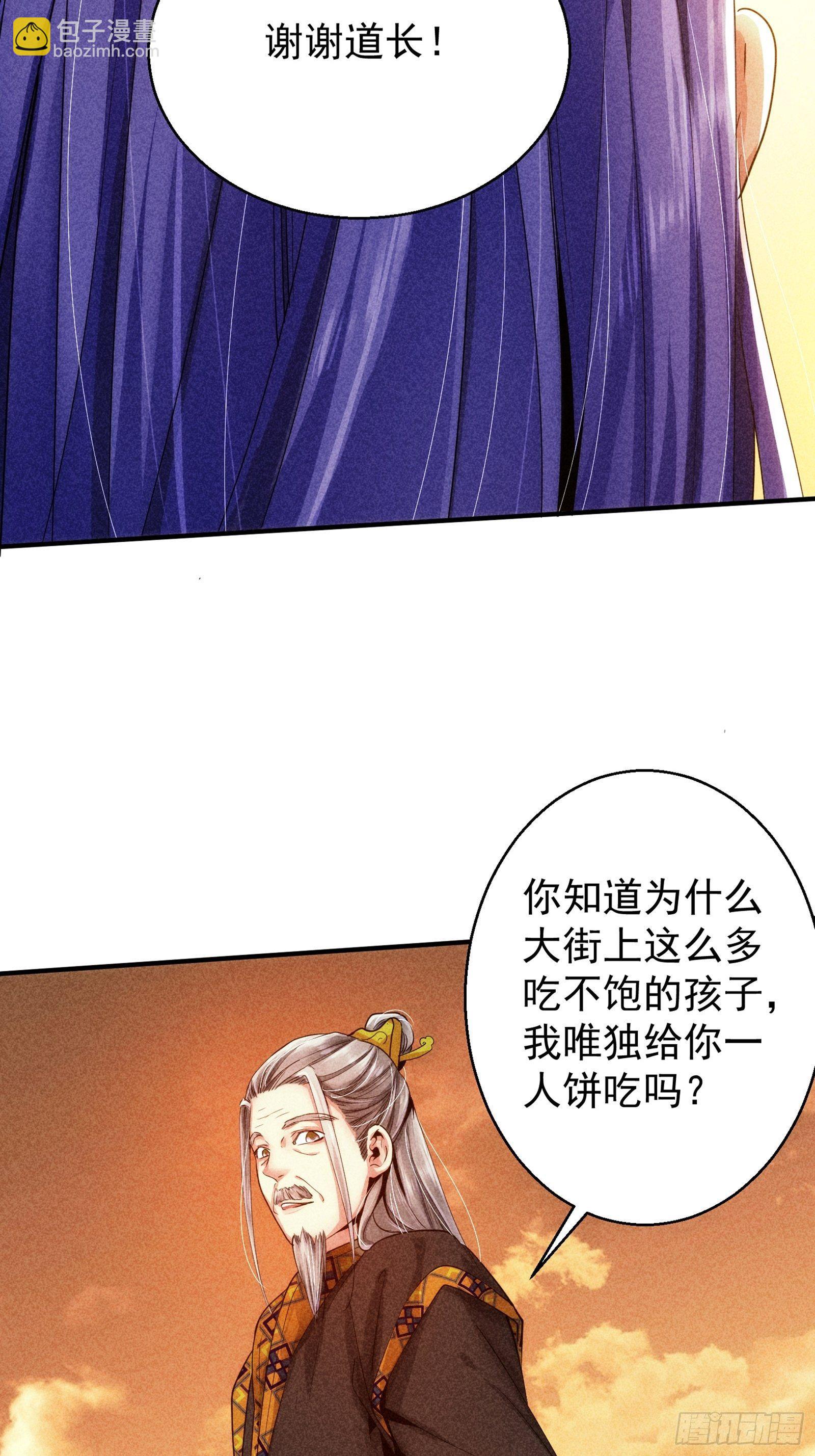 《我就是不按套路出牌（套路王）》第1话 基础属性点不香吗 第23页