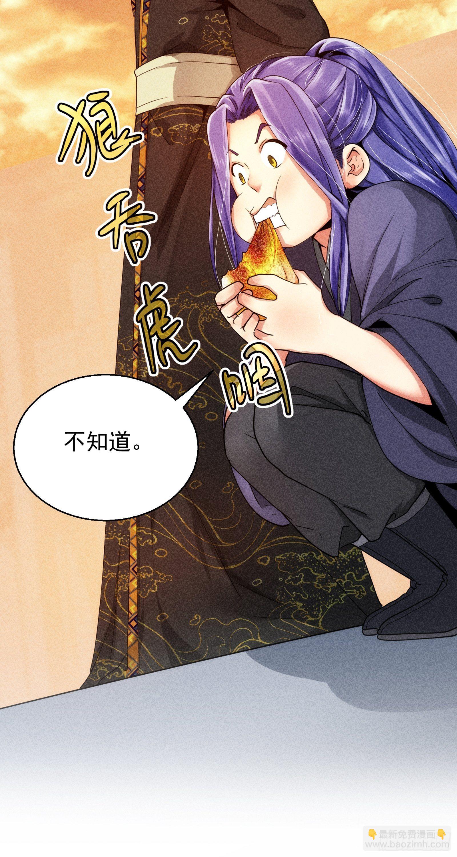 《我就是不按套路出牌（套路王）》第1话 基础属性点不香吗 第24页