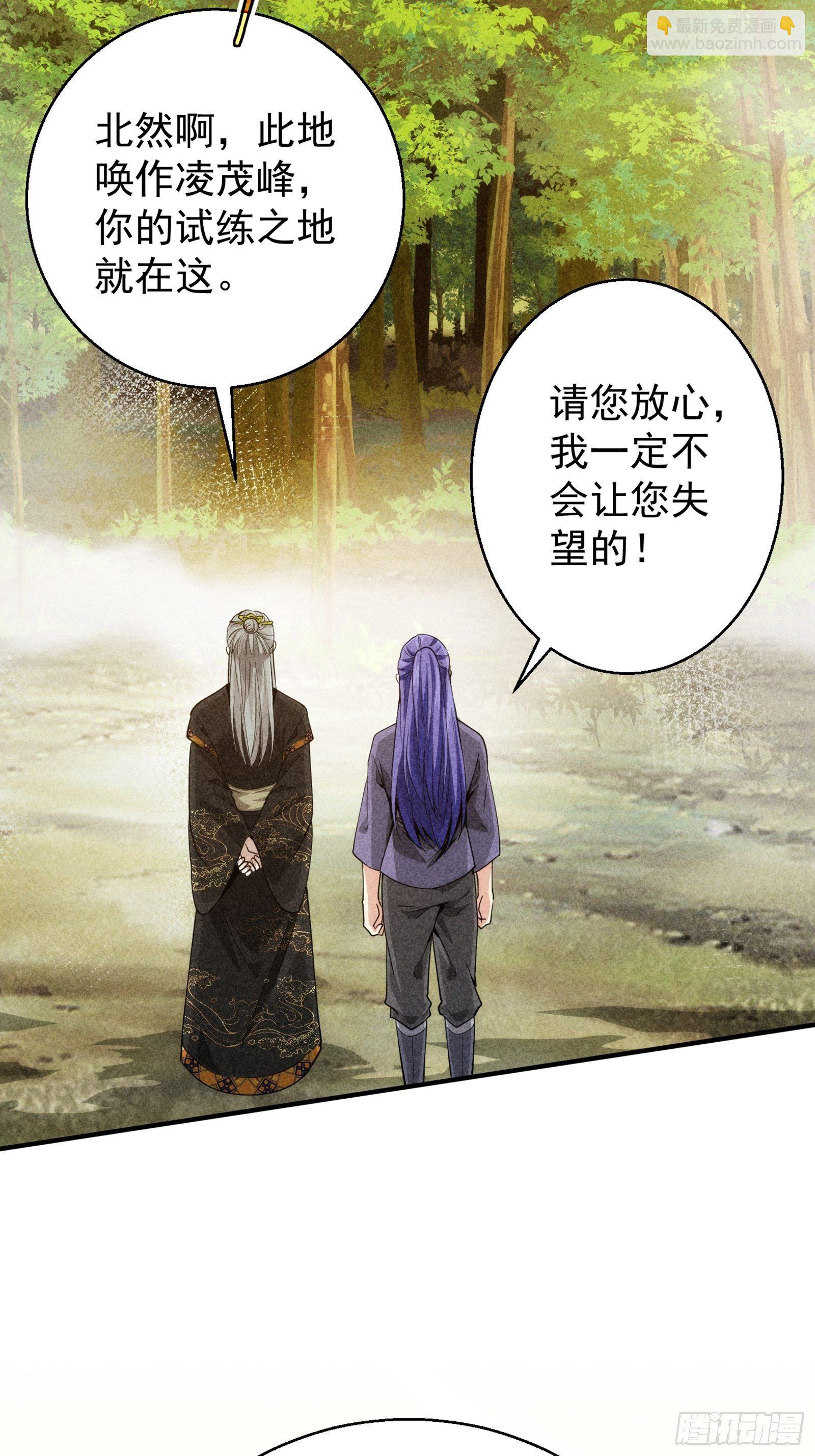 《我就是不按套路出牌（套路王）》第1话 基础属性点不香吗 第35页