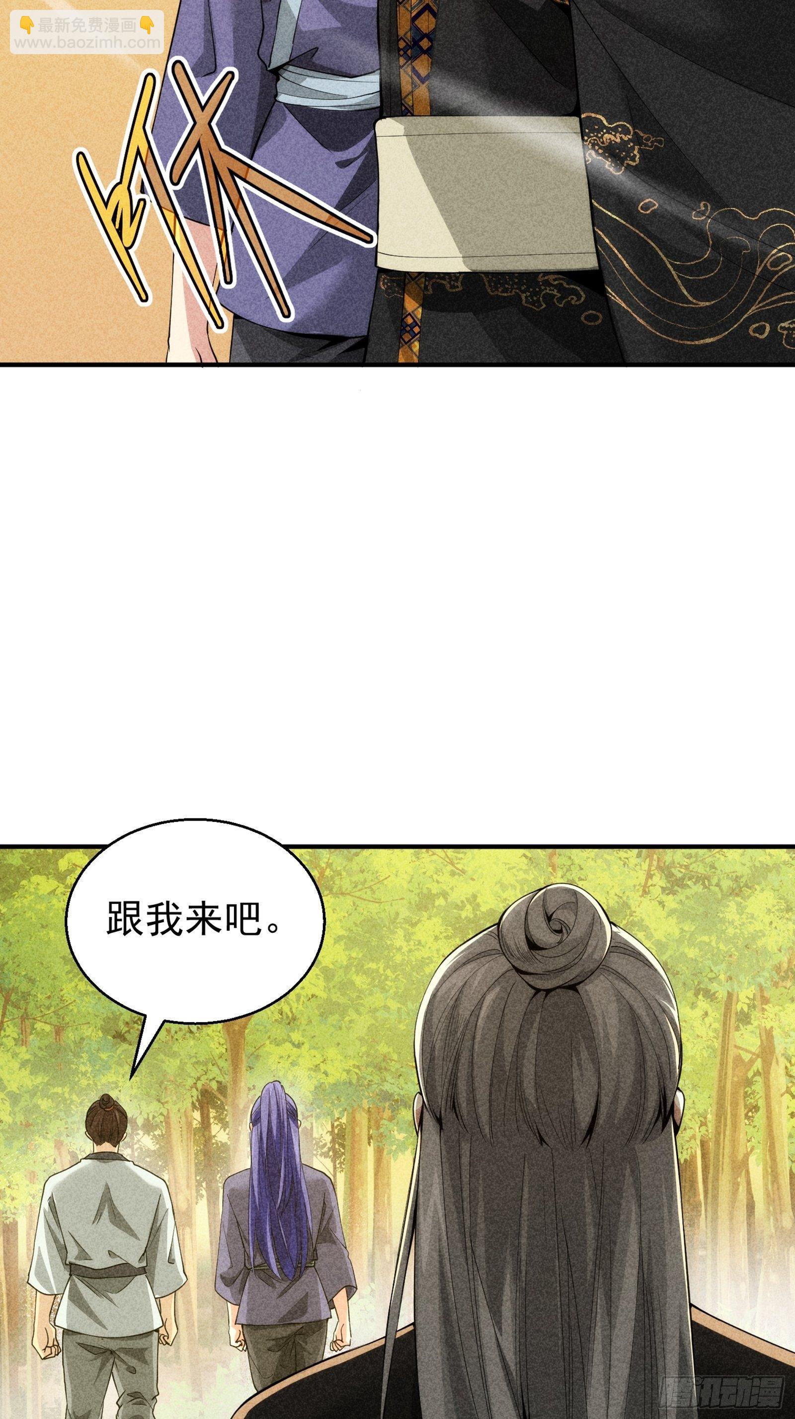 《我就是不按套路出牌（套路王）》第1话 基础属性点不香吗 第37页