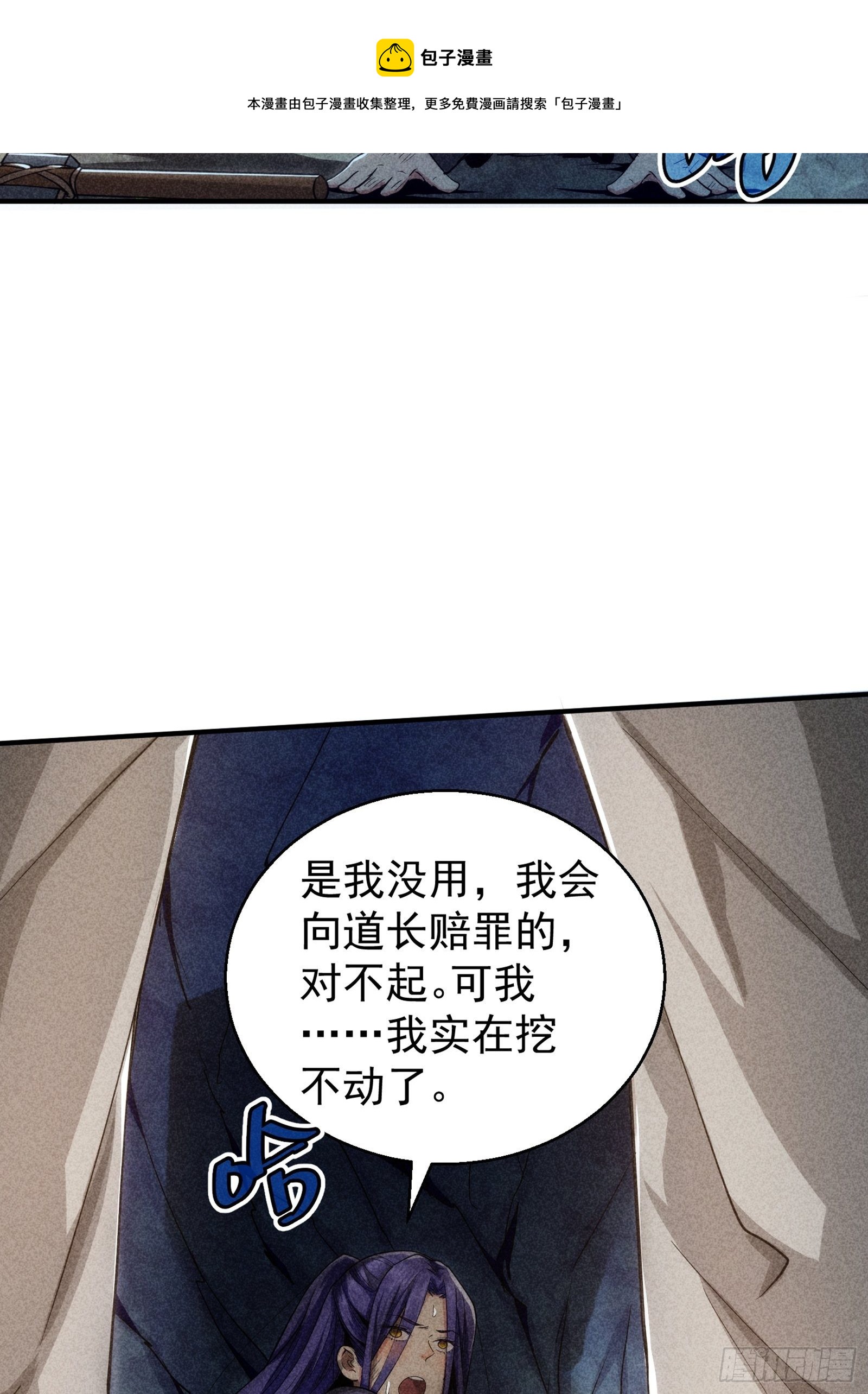 《我就是不按套路出牌（套路王）》第1话 基础属性点不香吗 第42页