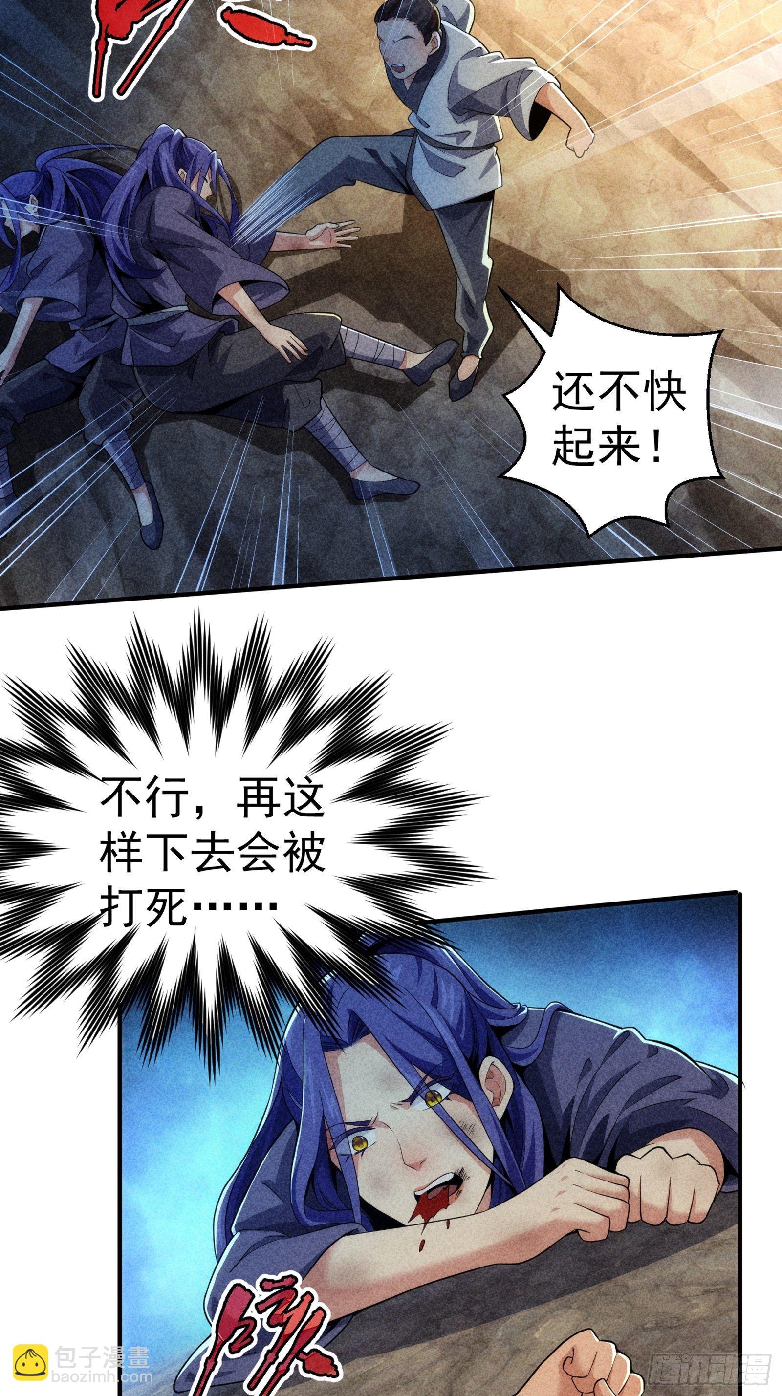 《我就是不按套路出牌（套路王）》第1话 基础属性点不香吗 第50页