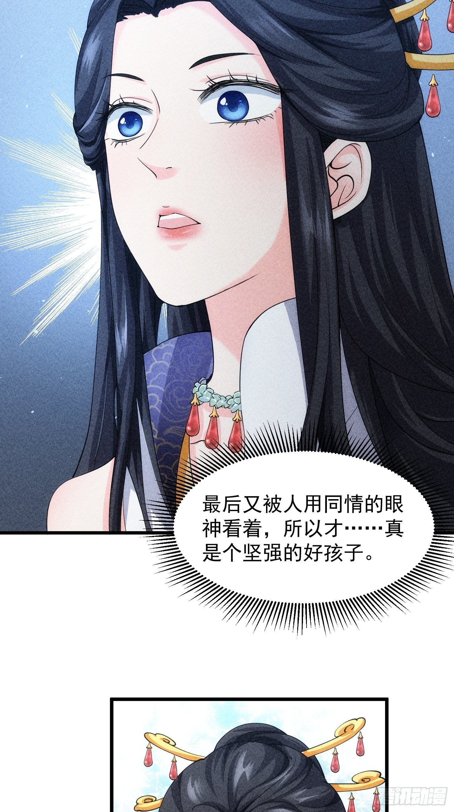 《我就是不按套路出牌（套路王）》第6话 师妹不可以 第12页