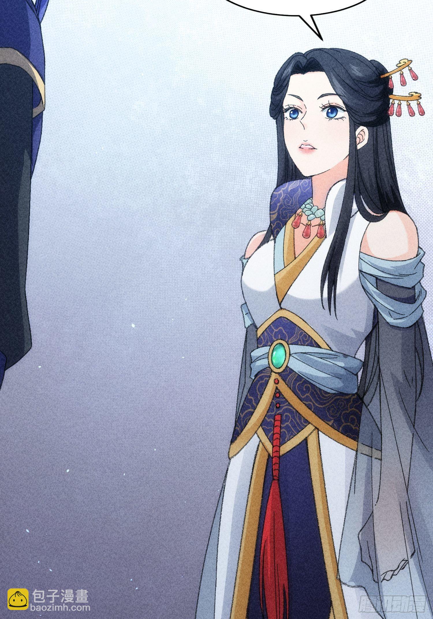 《我就是不按套路出牌（套路王）》第6话 师妹不可以 第21页