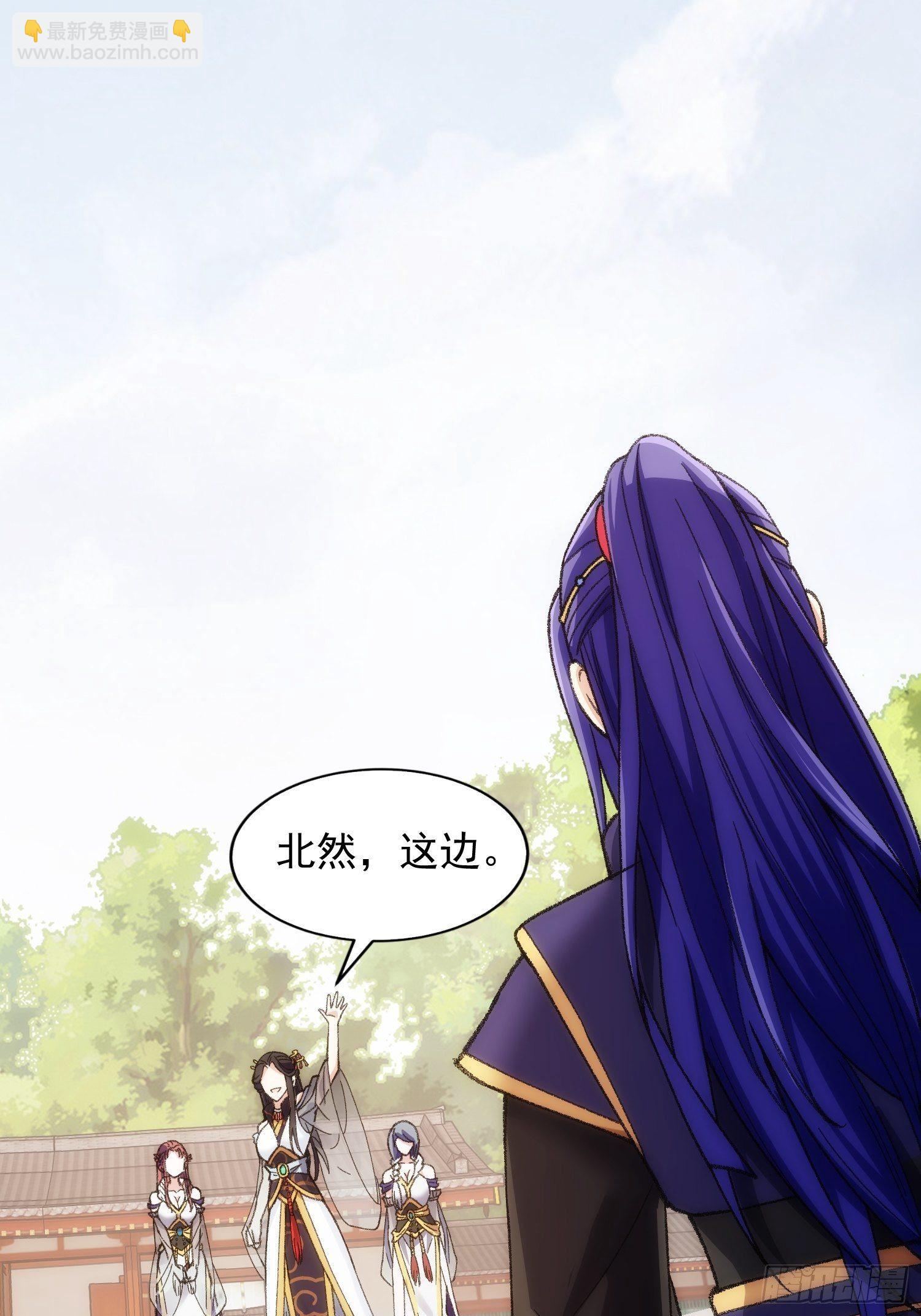 《我就是不按套路出牌（套路王）》第6话 师妹不可以 第32页