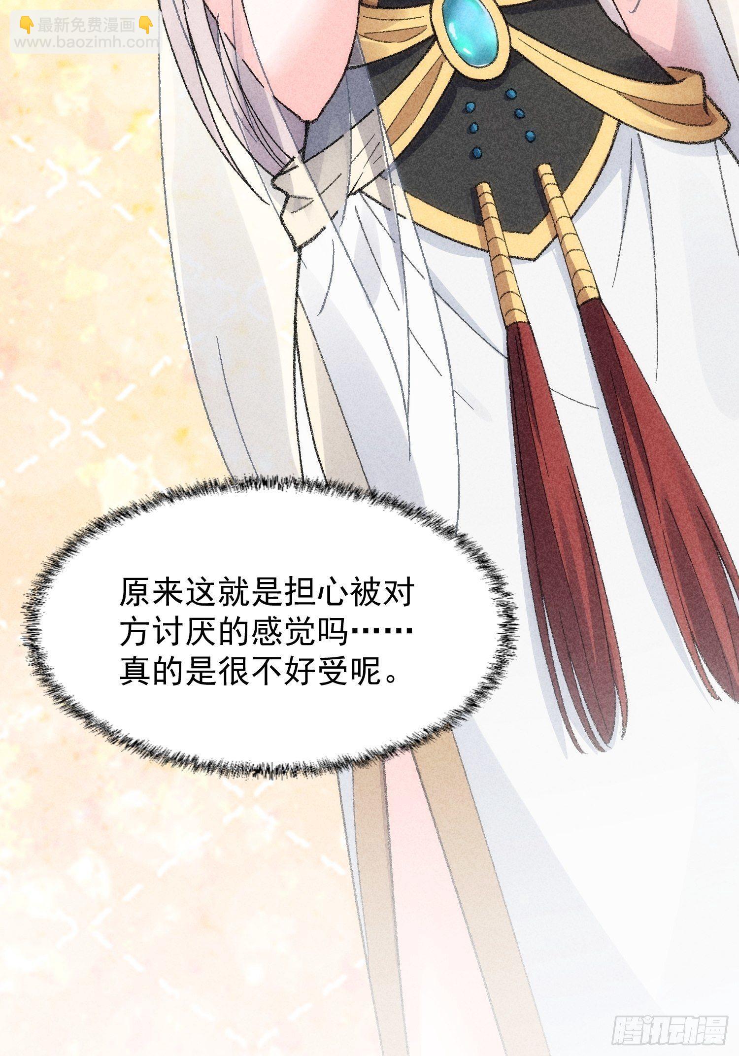 《我就是不按套路出牌（套路王）》第6话 师妹不可以 第40页
