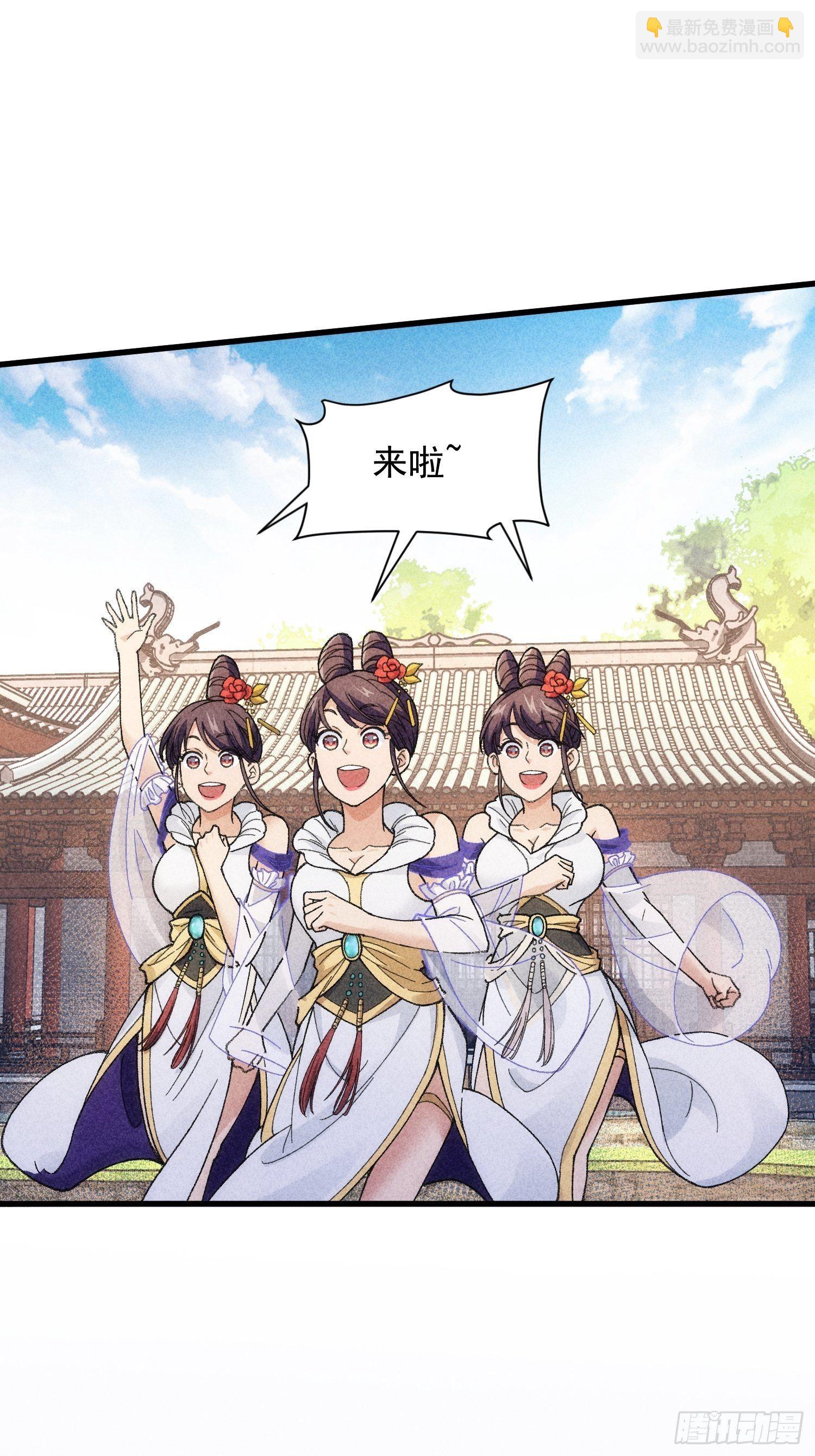 《我就是不按套路出牌（套路王）》第6话 师妹不可以 第45页